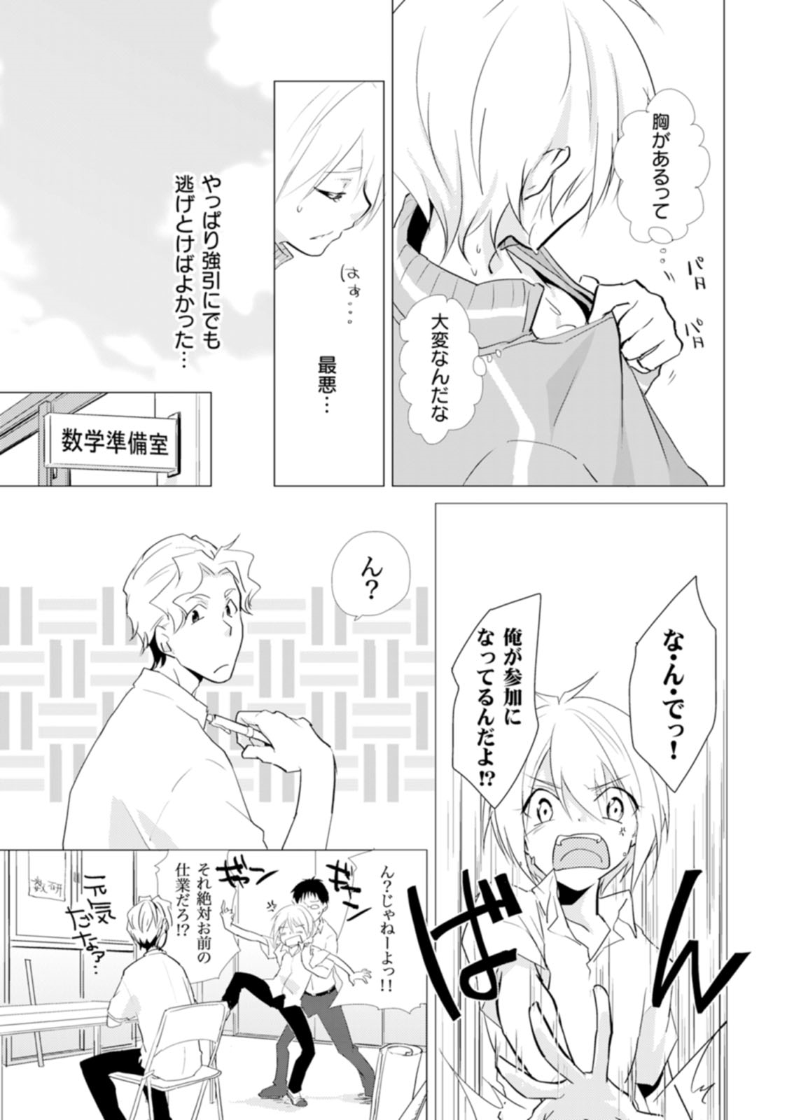 Nyotayan! Oshioki Namaiki Nyotaika Yankee 7 page 6 full