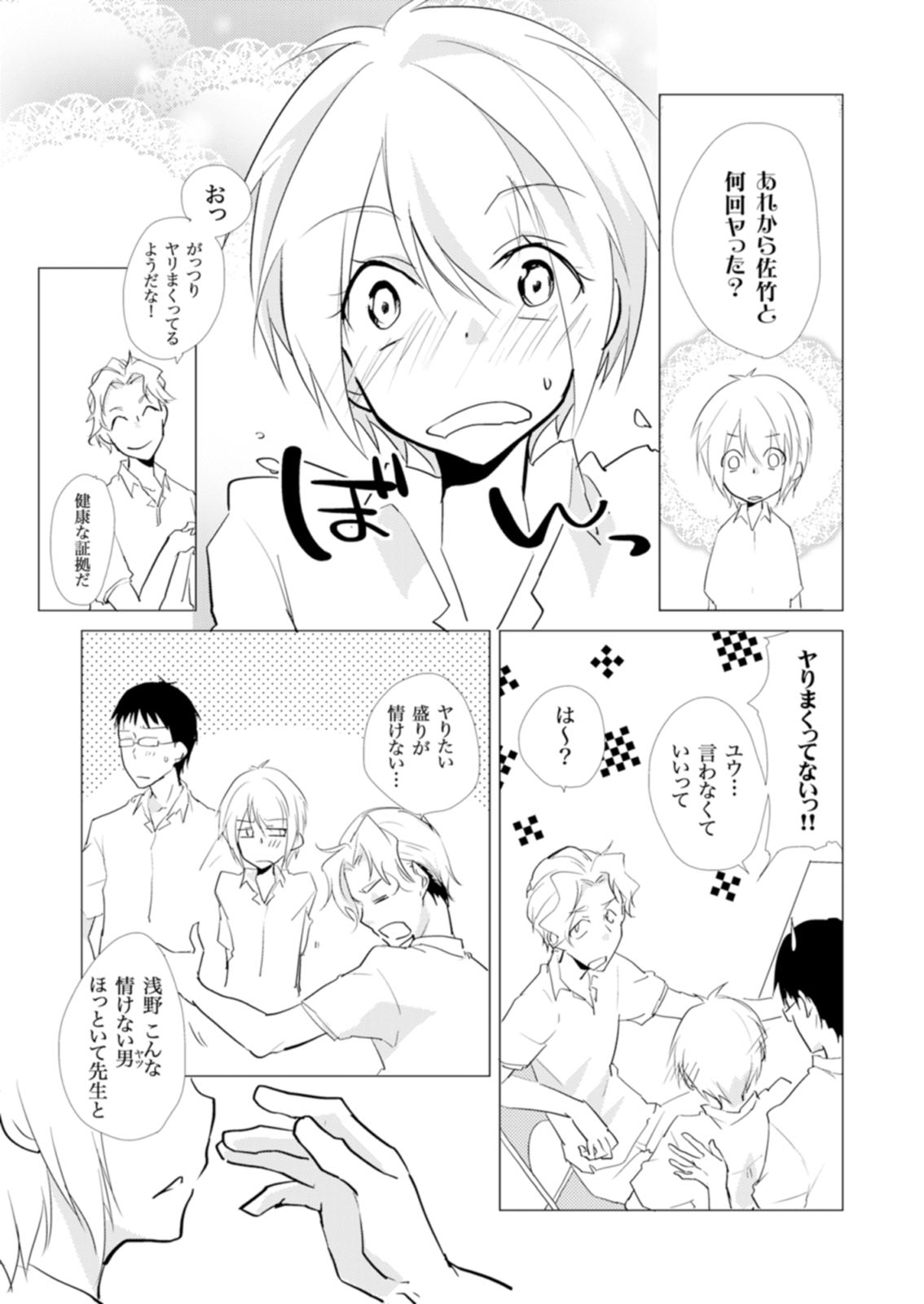 Nyotayan! Oshioki Namaiki Nyotaika Yankee 7 page 8 full