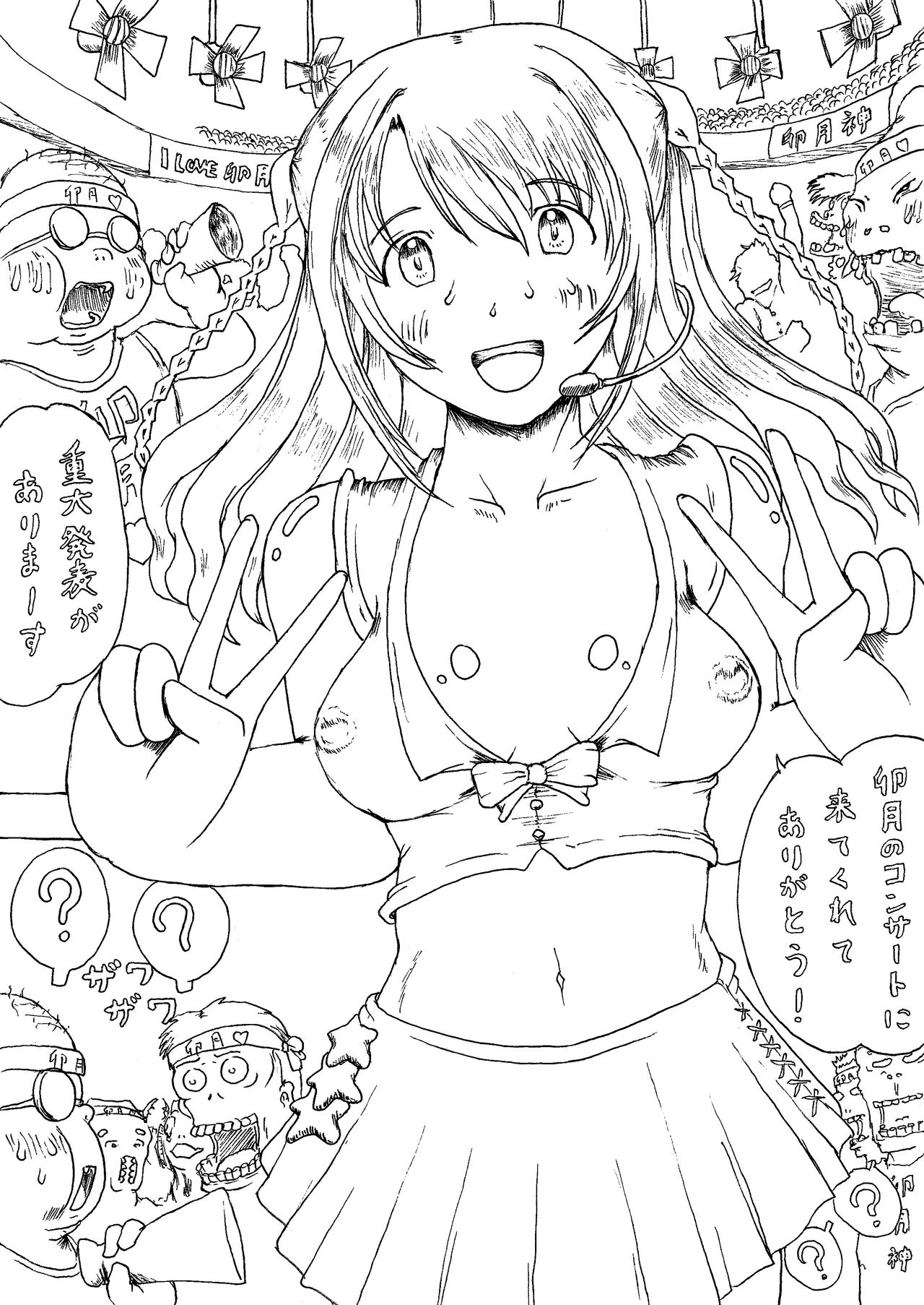 Uzuki kara no Juudai Happyou page 2 full