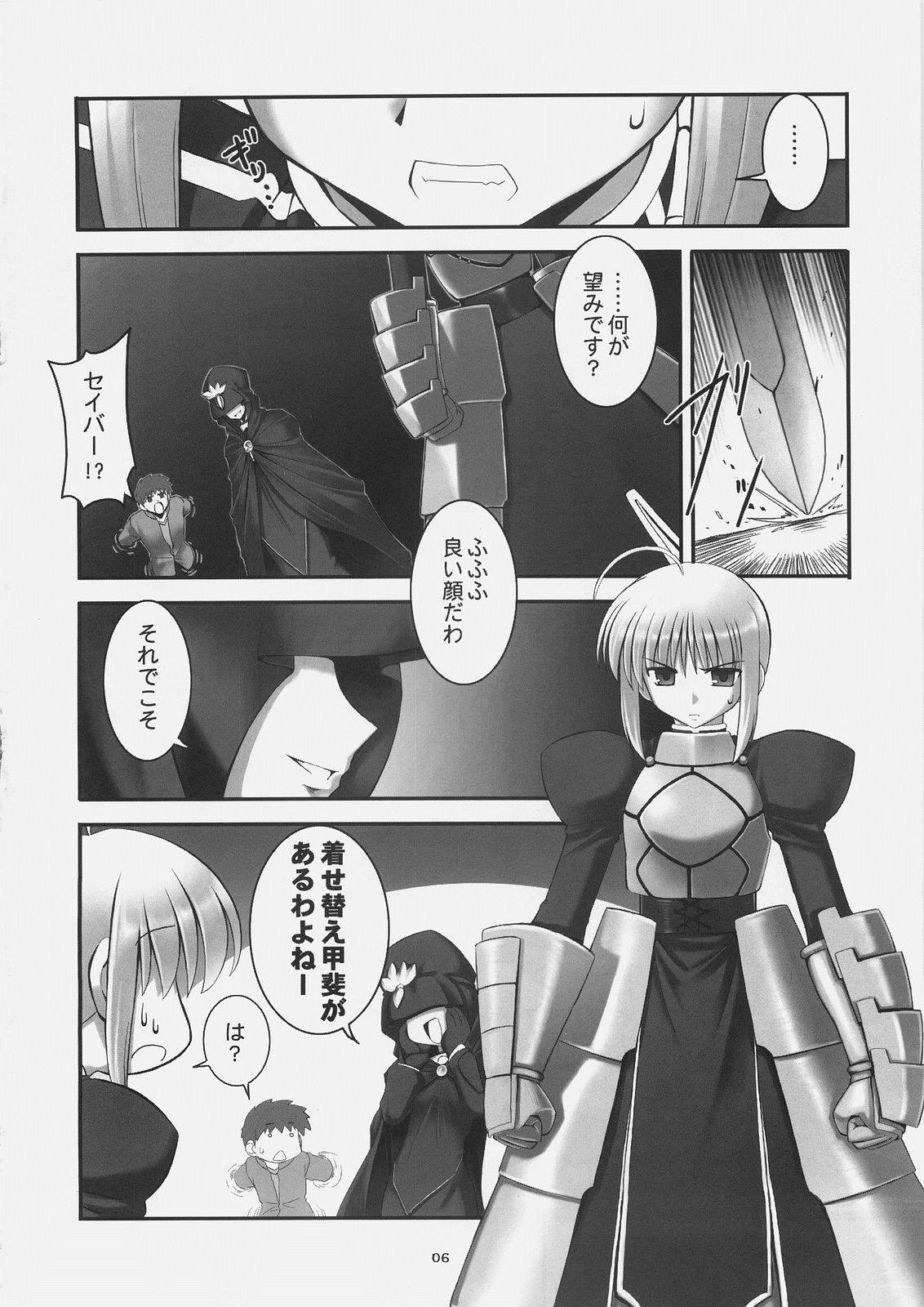 RE Soushuuhen 01 page 5 full