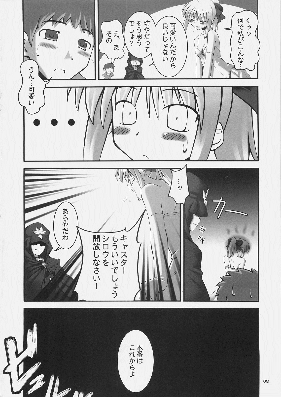 RE Soushuuhen 01 page 7 full