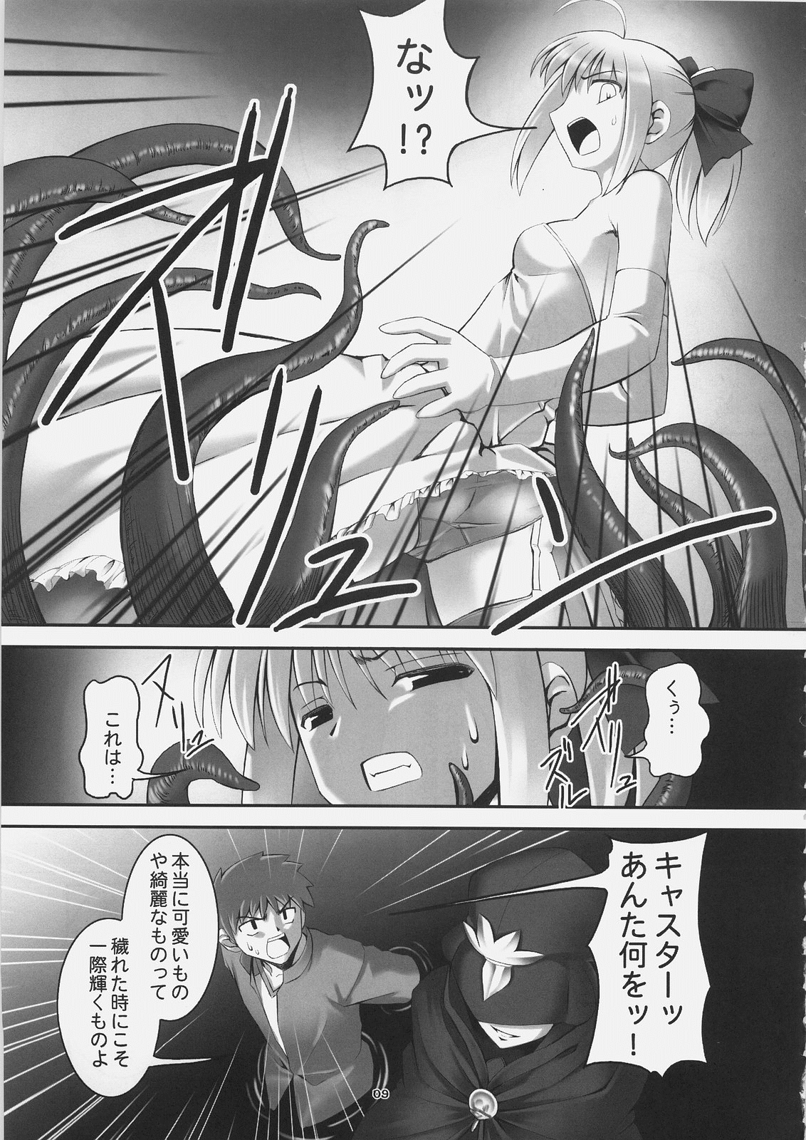 RE Soushuuhen 01 page 8 full