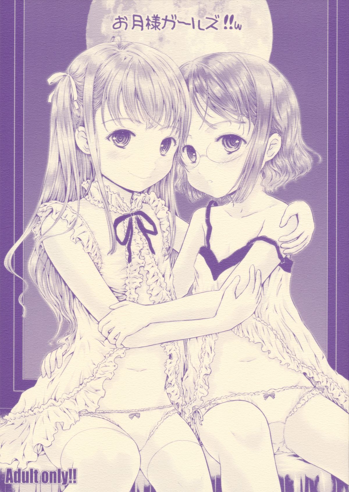 Otsukisama Girl's!! w page 1 full