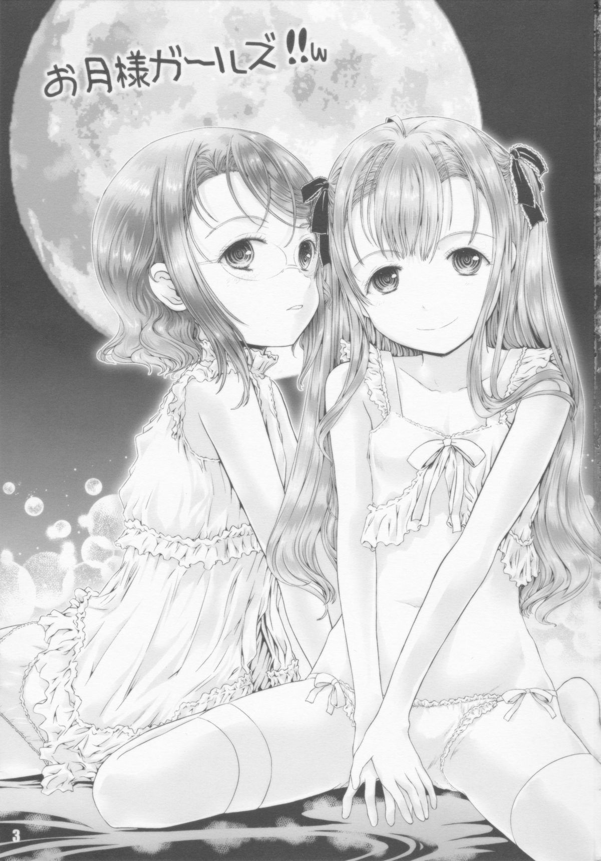 Otsukisama Girl's!! w page 2 full