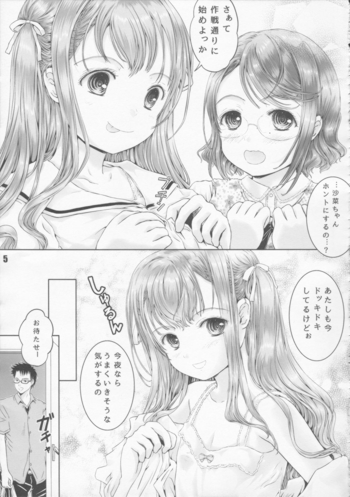 Otsukisama Girl's!! w page 4 full
