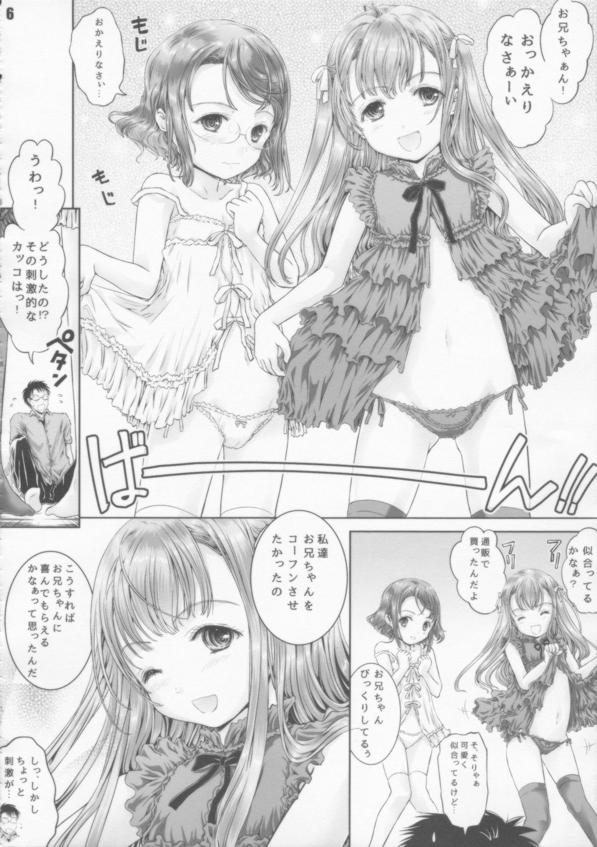 Otsukisama Girl's!! w page 5 full