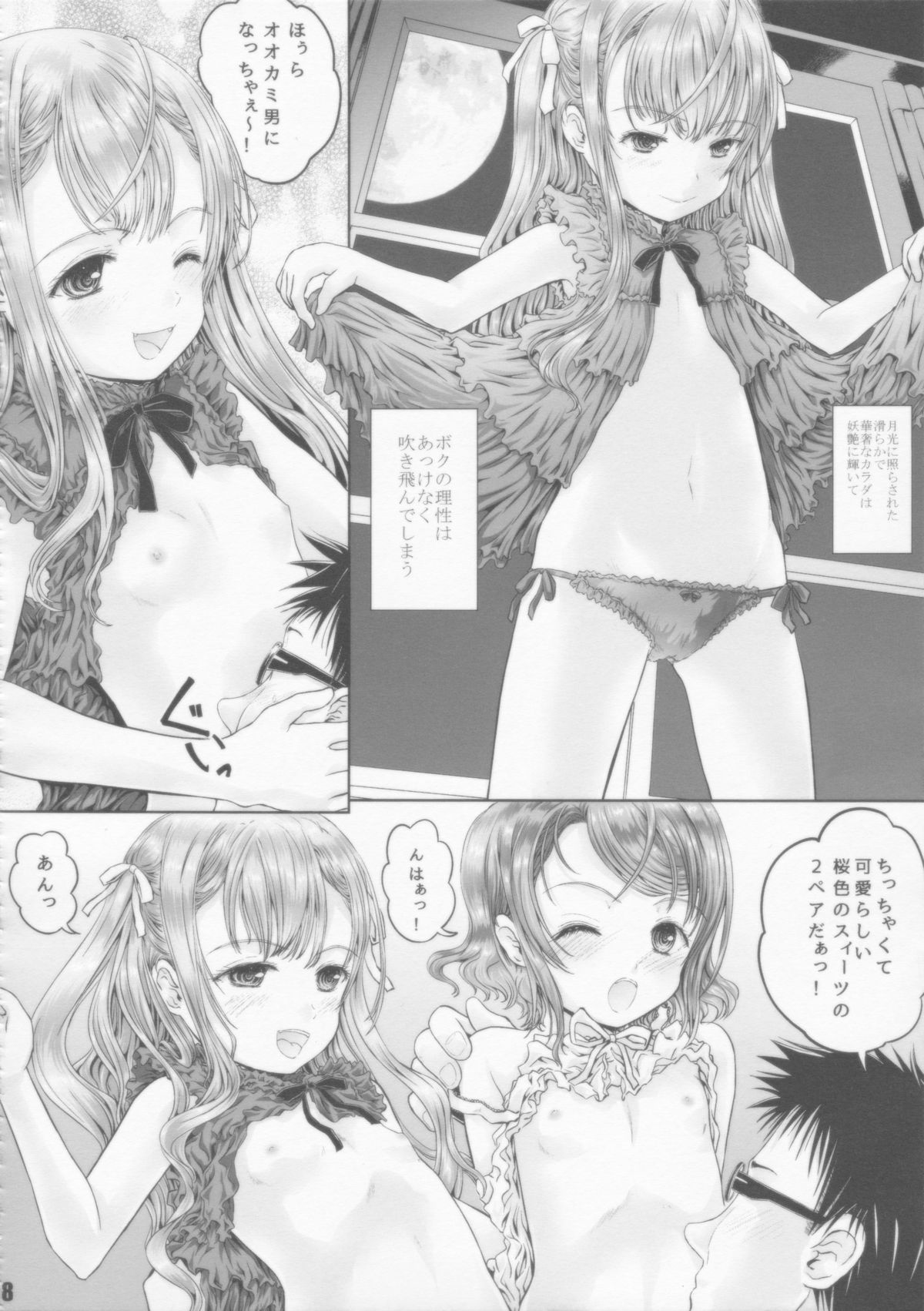 Otsukisama Girl's!! w page 7 full