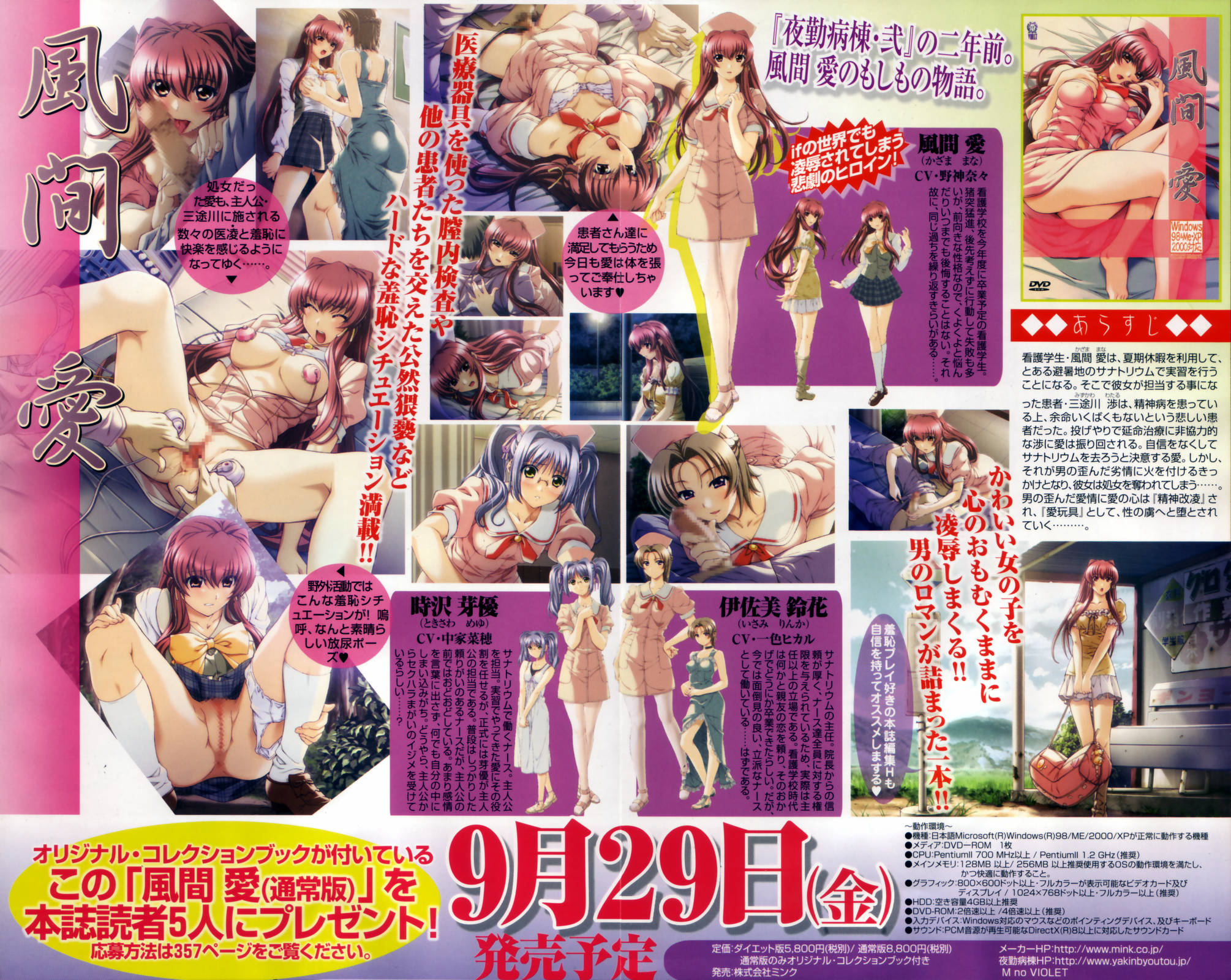 COMIC Tenma 2006-10 page 4 full