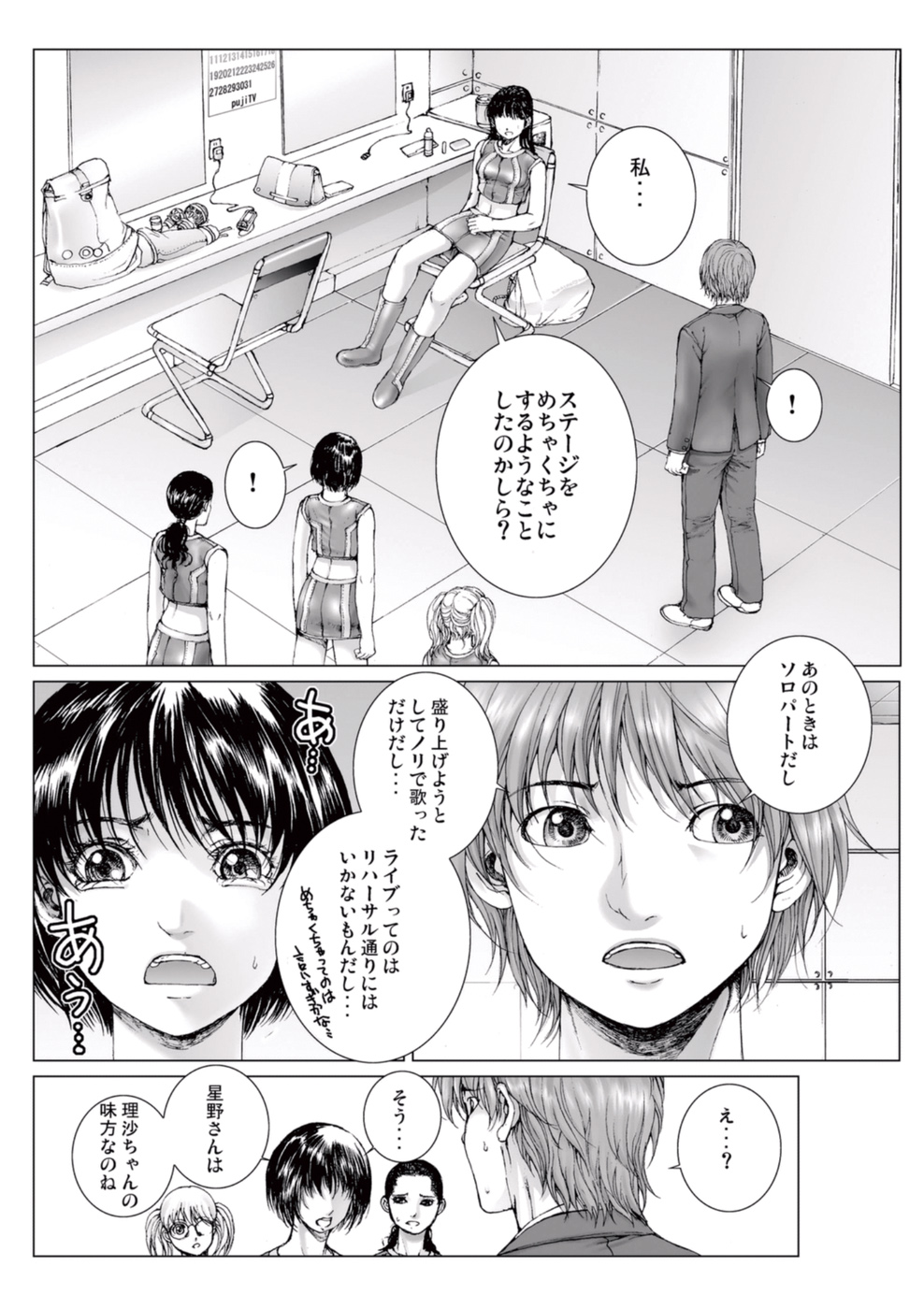 Bishoujo Idol o Muke 1 page 10 full
