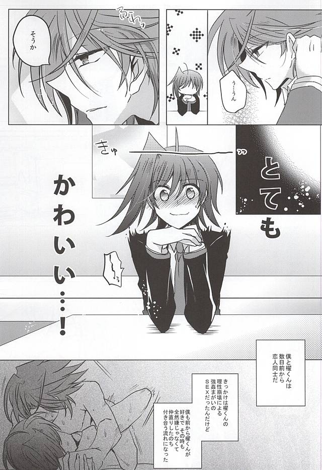 Saikin, Kai-kun ga Kawaii page 4 full