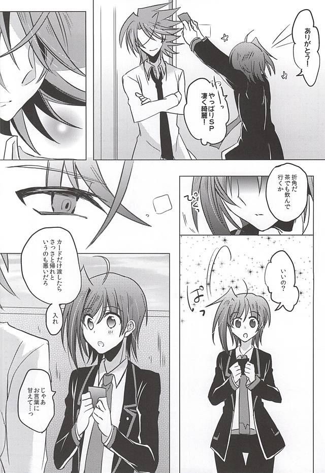 Saikin, Kai-kun ga Kawaii page 9 full