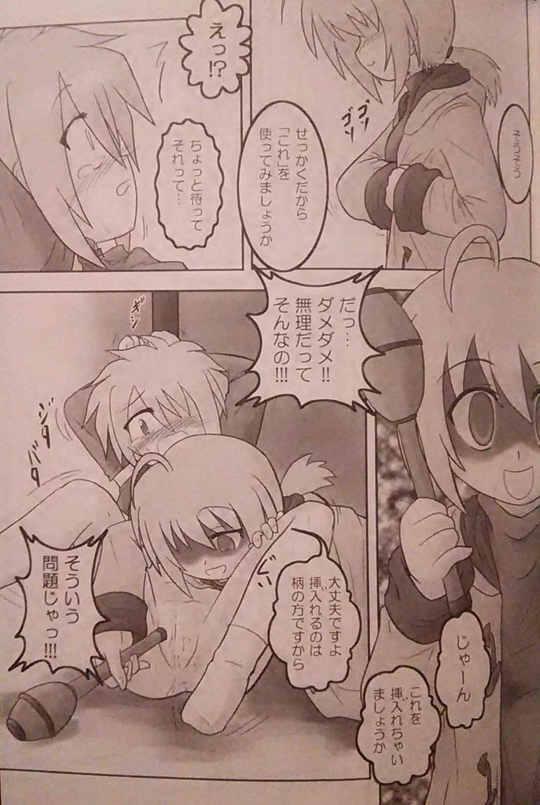 "Chounan to Iwasenai tame ni" page 10 full