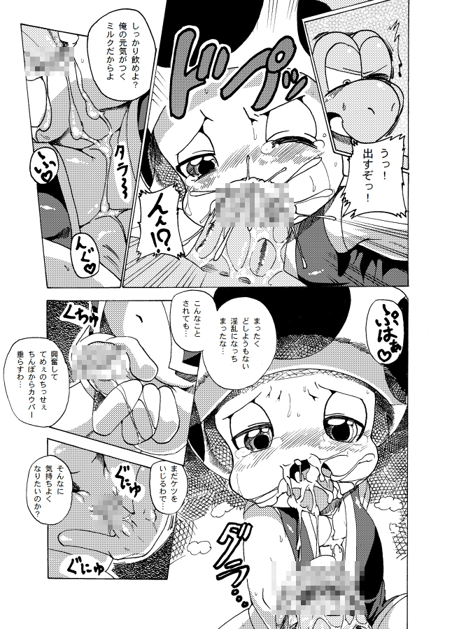 Kinopio x Nokonoko no Usui Hon page 3 full
