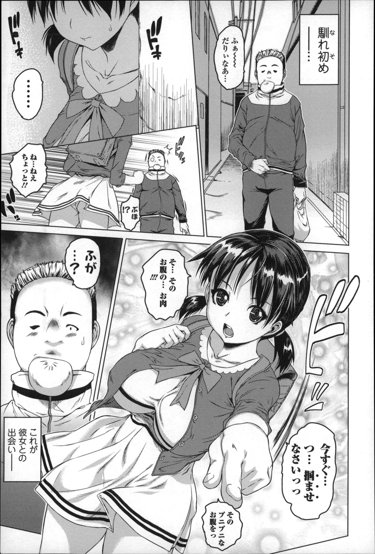 Mechakucha Sex Shiyo page 8 full