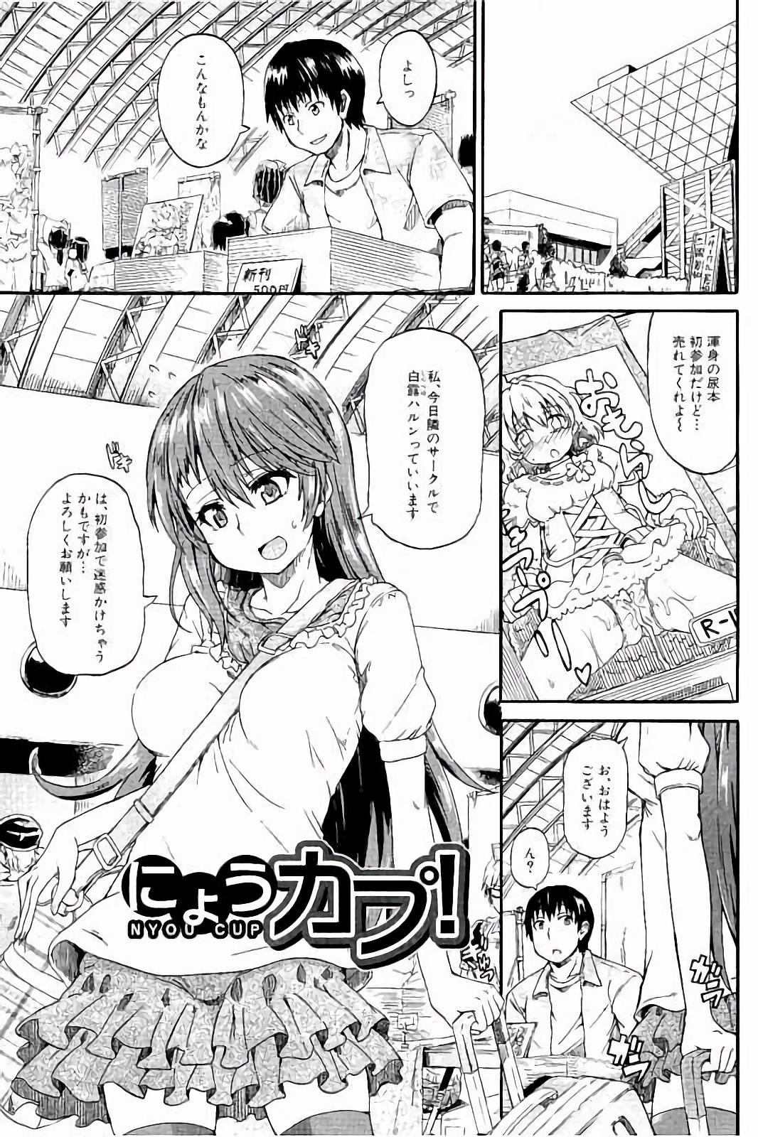 Piss is Love page 4 full