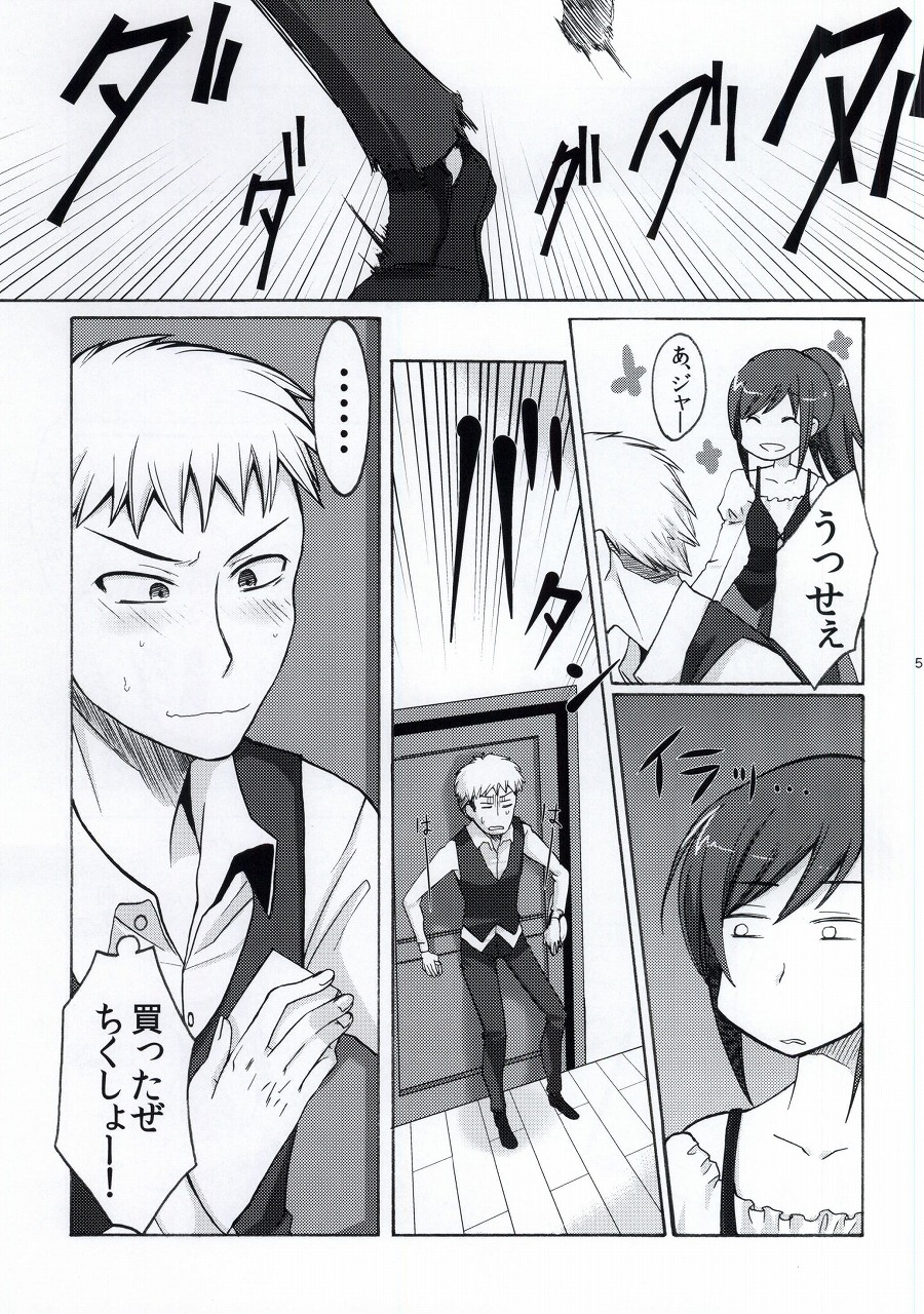 Fure Guramin page 2 full