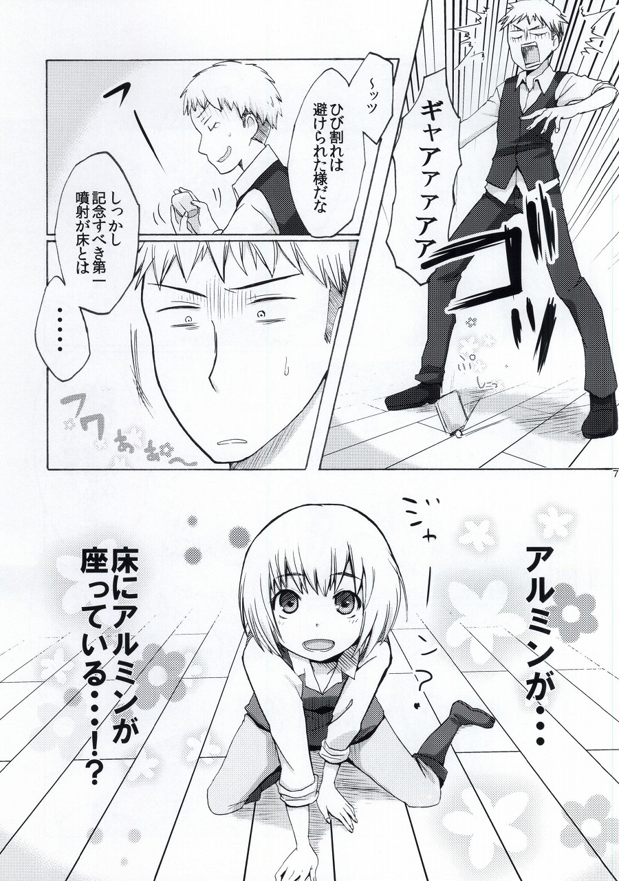 Fure Guramin page 4 full