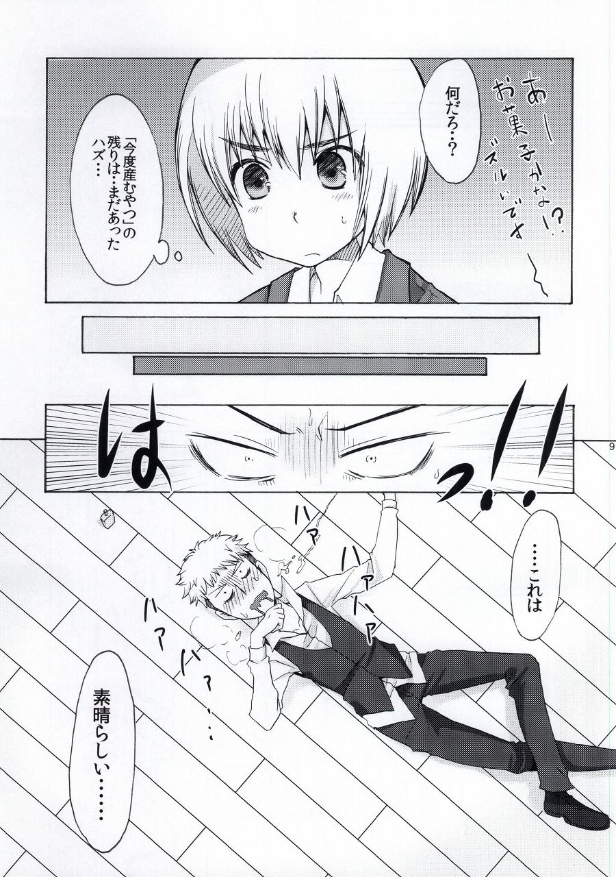 Fure Guramin page 6 full