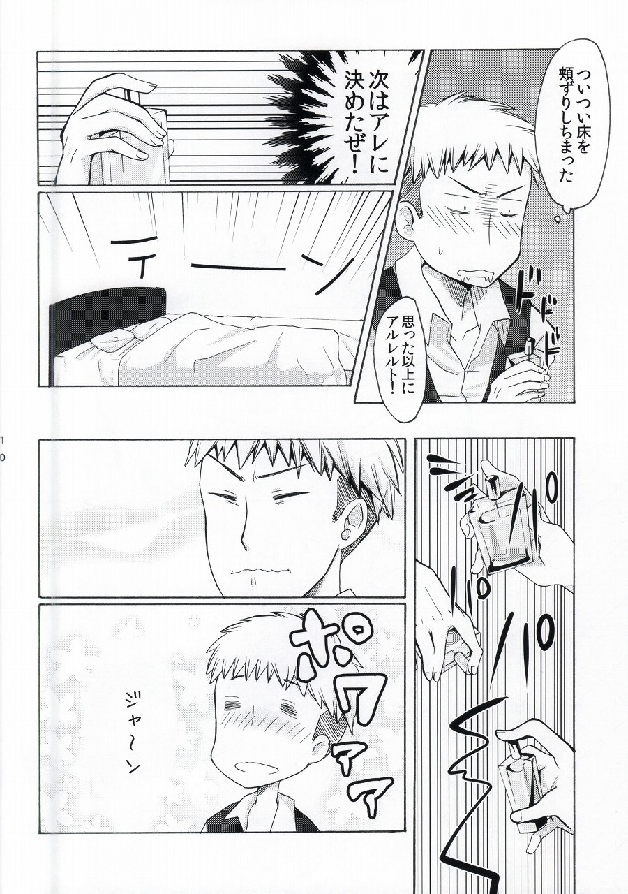 Fure Guramin page 7 full