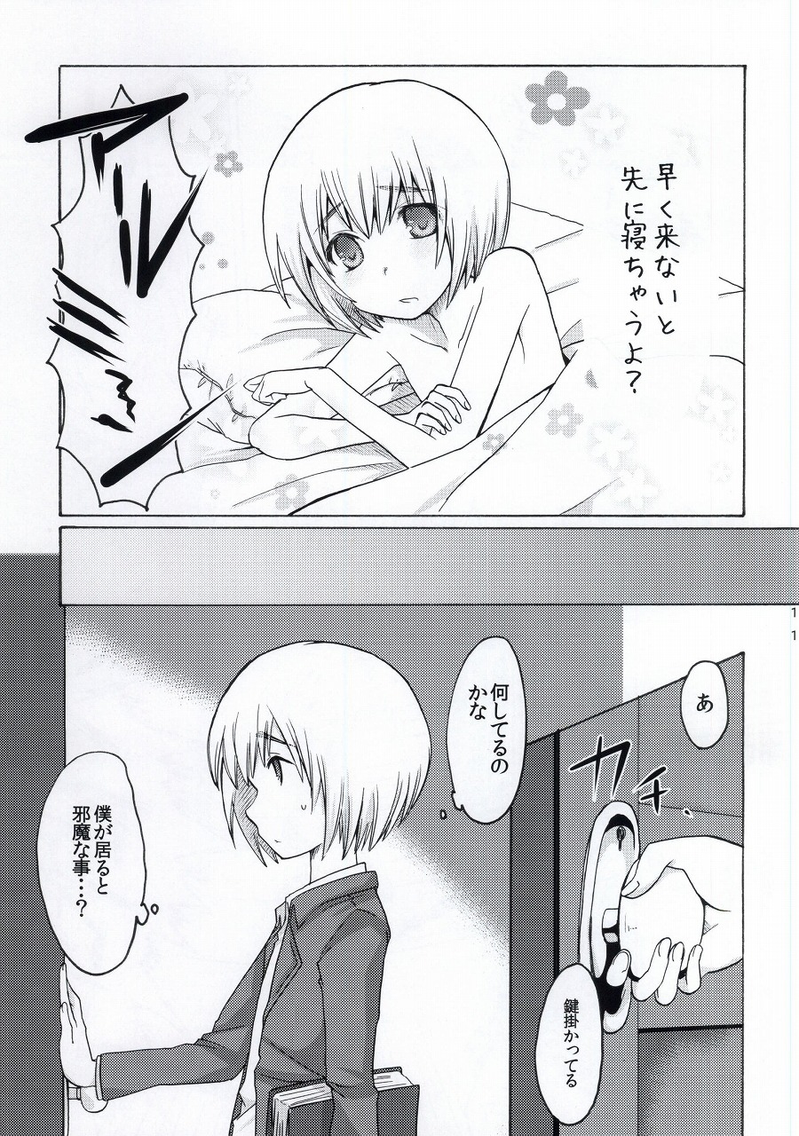 Fure Guramin page 8 full