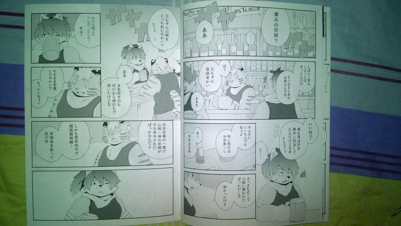 Sanzoku Riot page 7 full