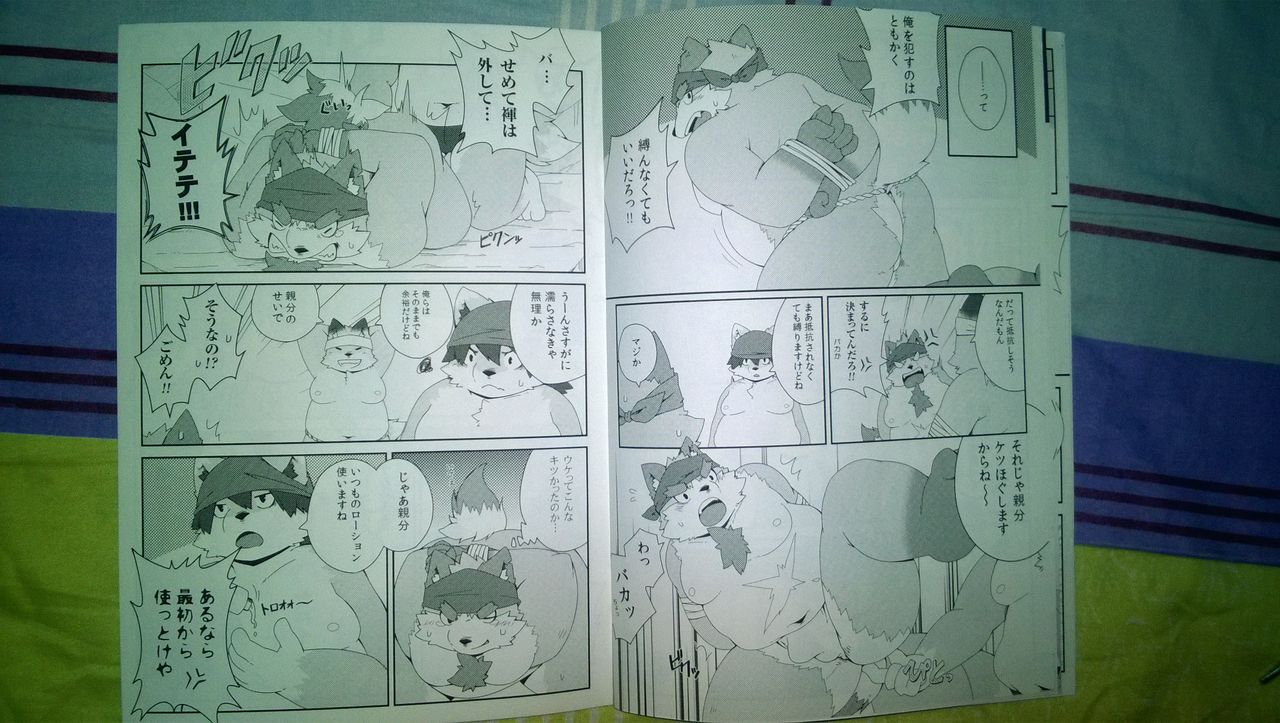 Sanzoku Riot page 8 full