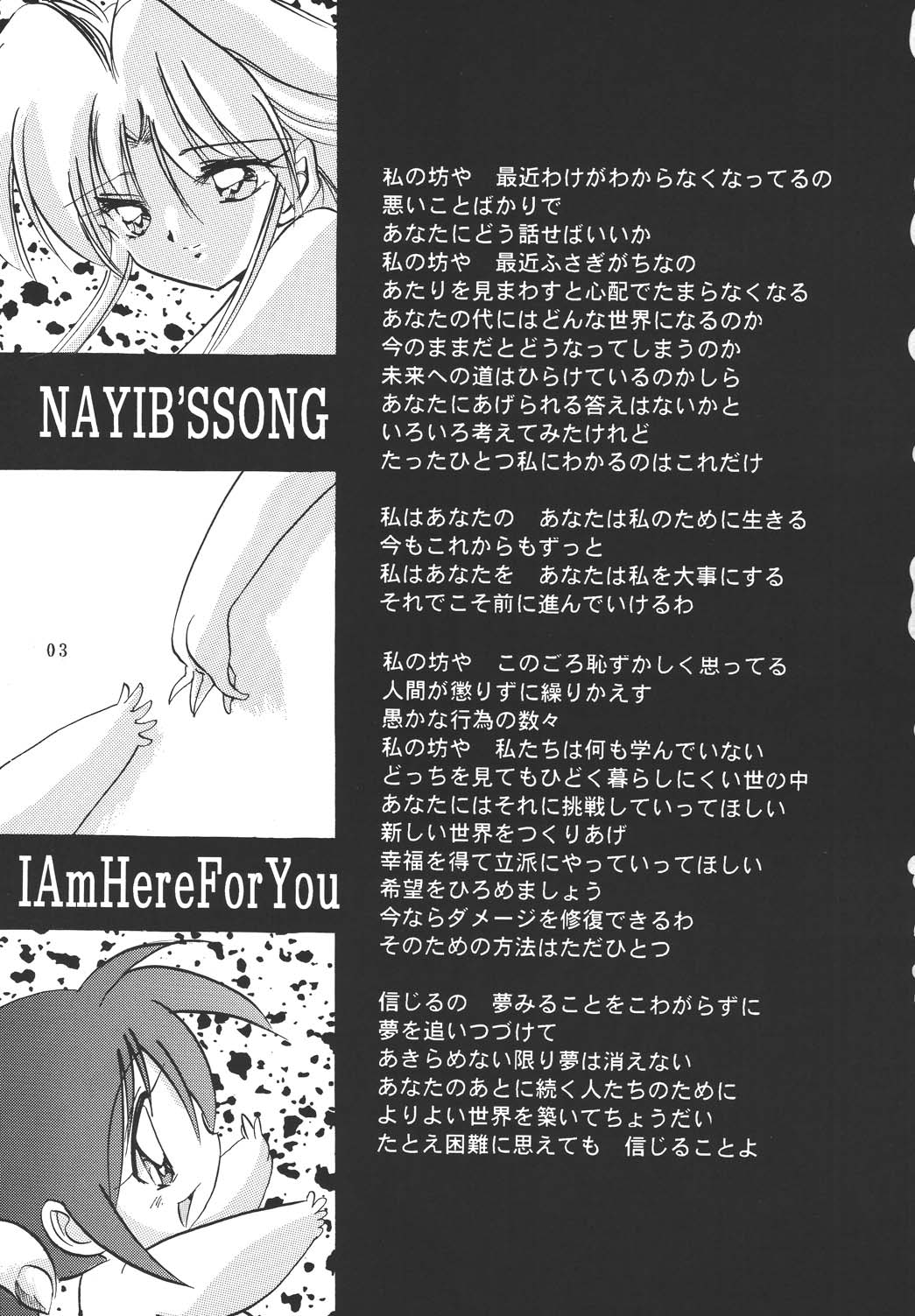 NAIYB'SSONGS page 2 full