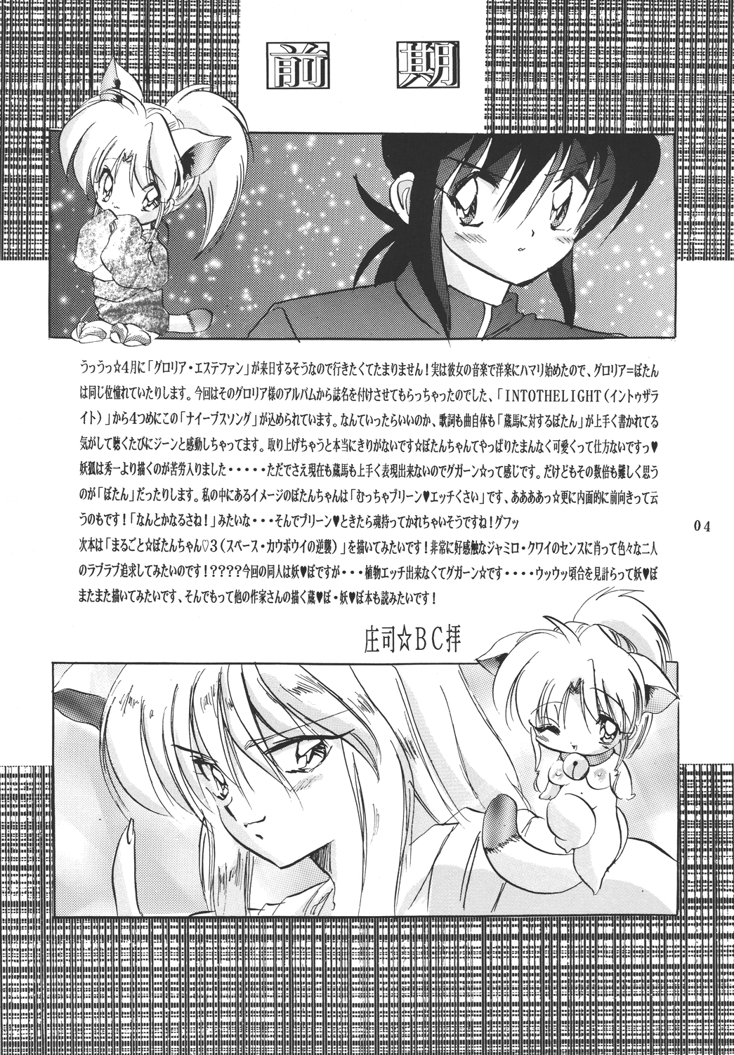 NAIYB'SSONGS page 3 full