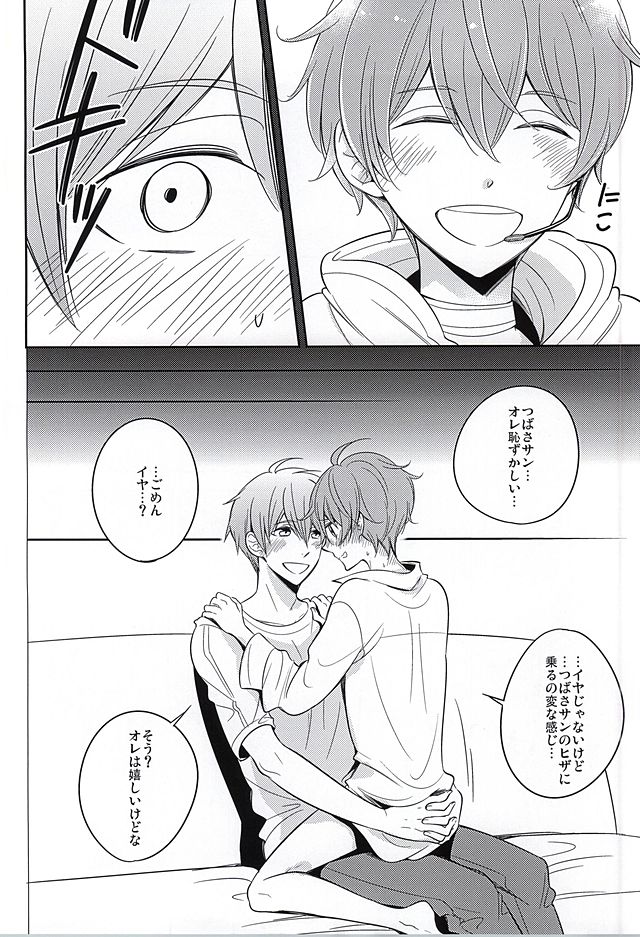 Kyosuke ni wa Naisho page 3 full