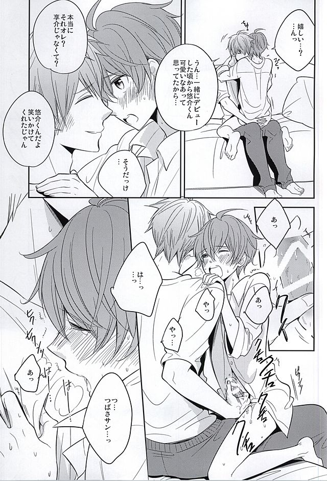 Kyosuke ni wa Naisho page 4 full