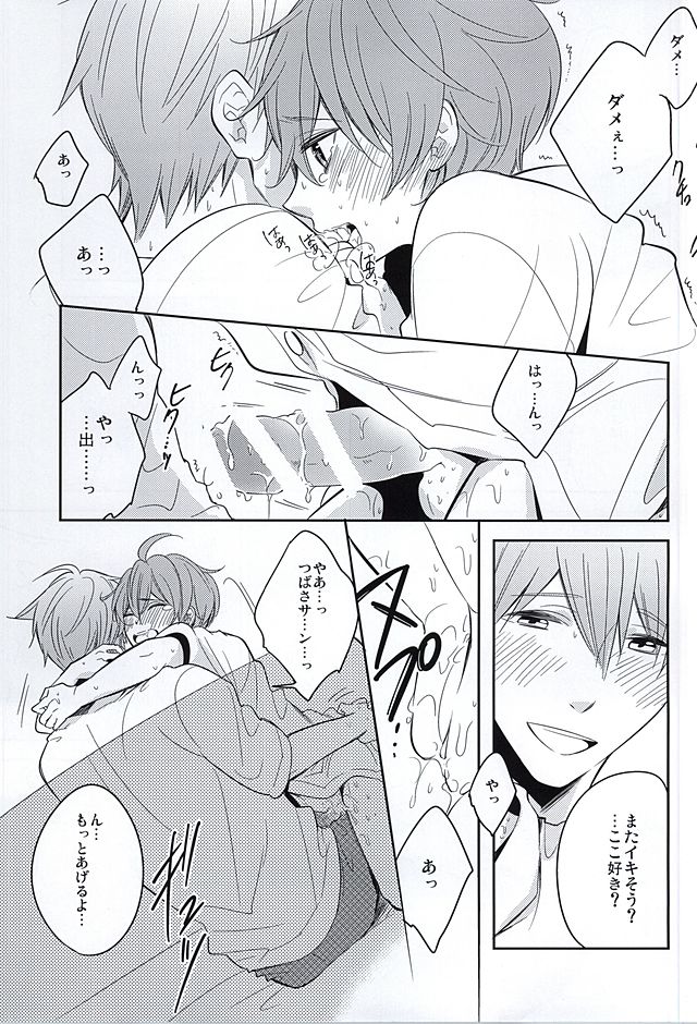 Kyosuke ni wa Naisho page 6 full