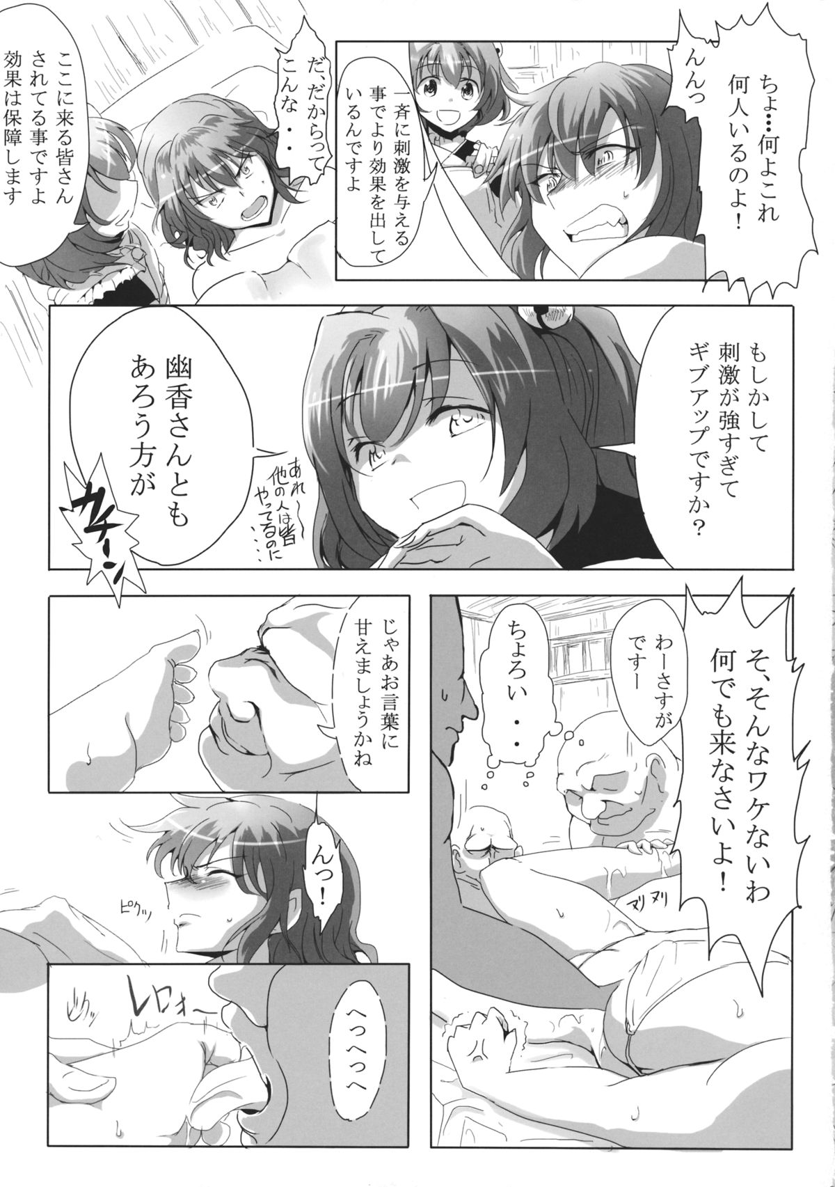 Kosuzu no Esthe page 6 full