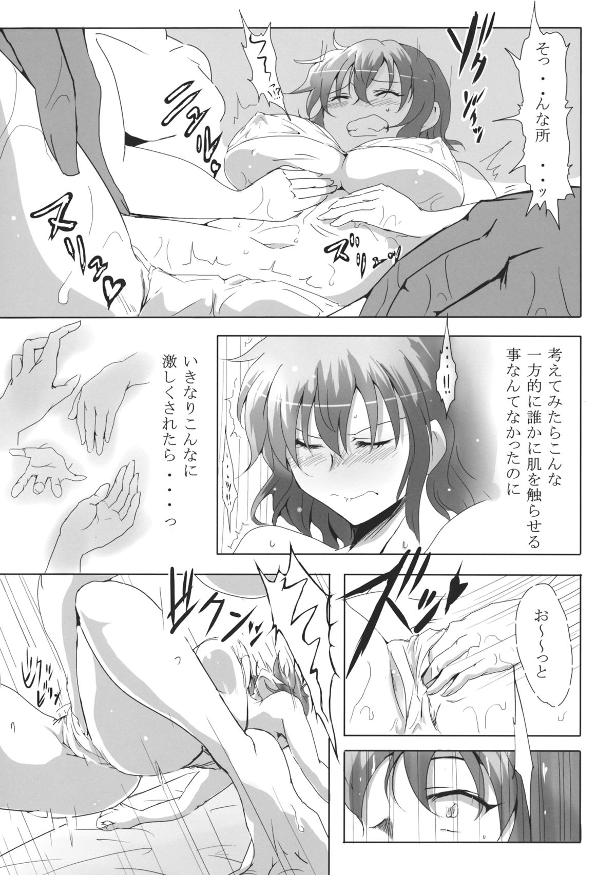Kosuzu no Esthe page 8 full