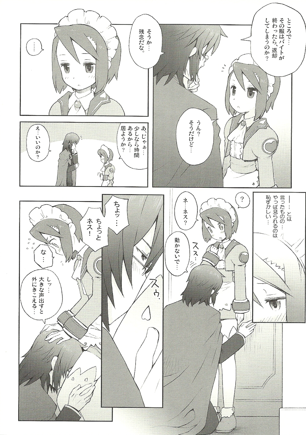 Fukugyo no Susume page 8 full