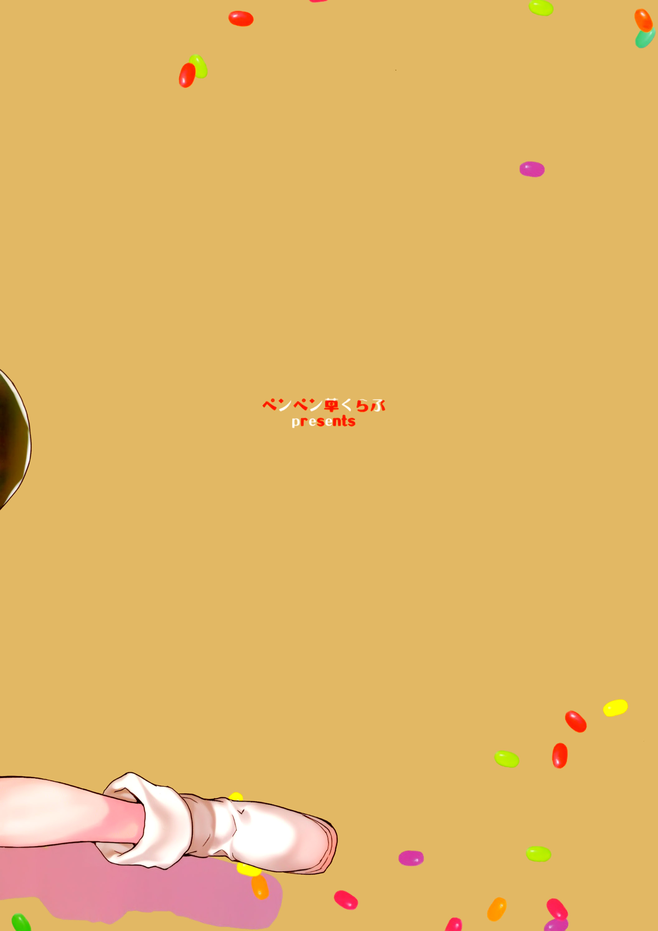 Sayashi Dashi page 2 full