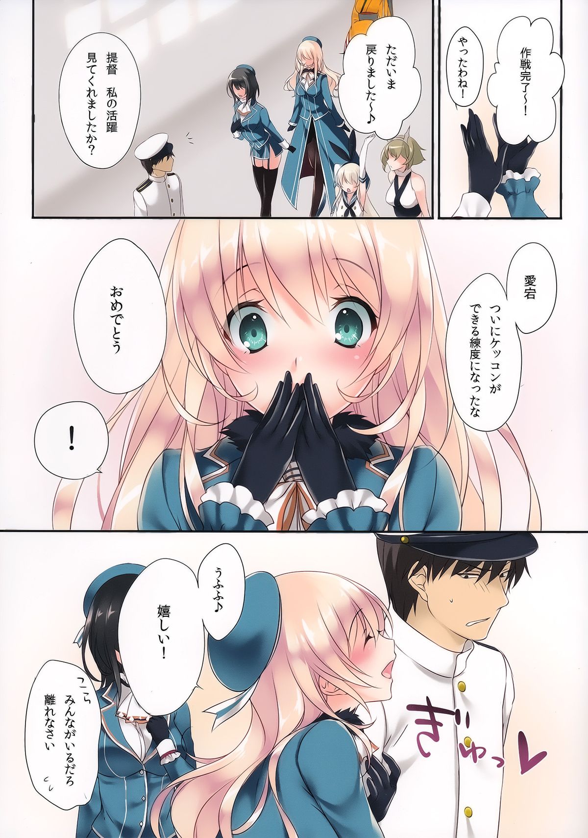 Samishigariya no Ningyohime page 6 full