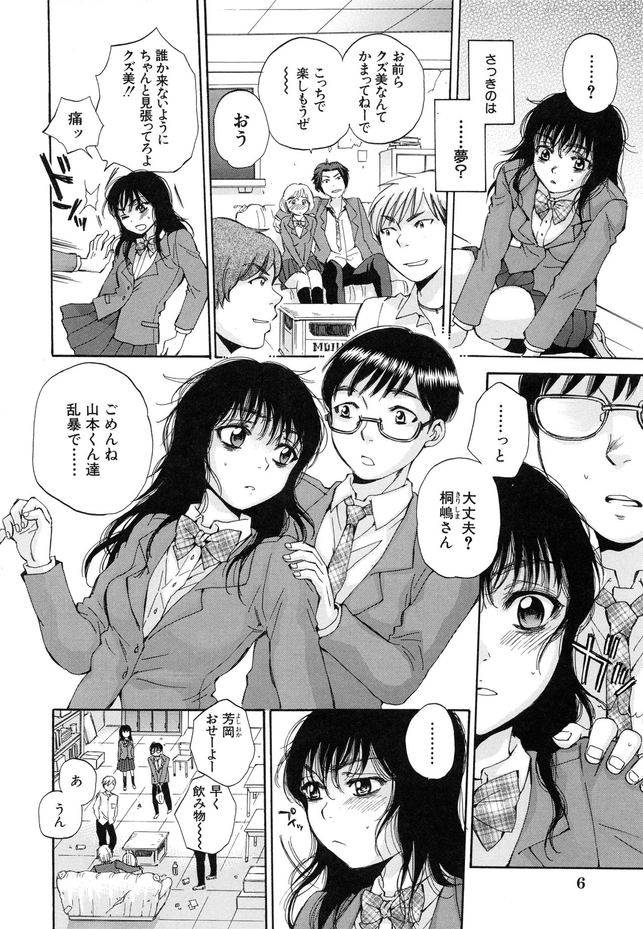 Seishoujo Magica - Magica the Parapsychological Girl. page 9 full