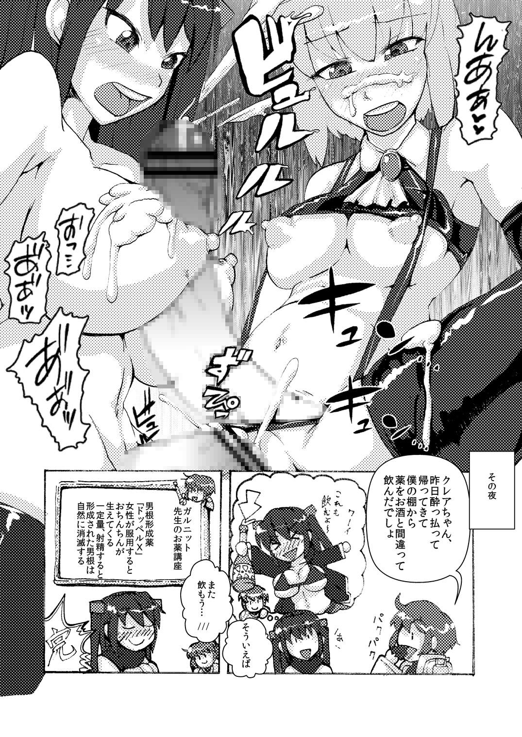 Asa made Nomou page 8 full