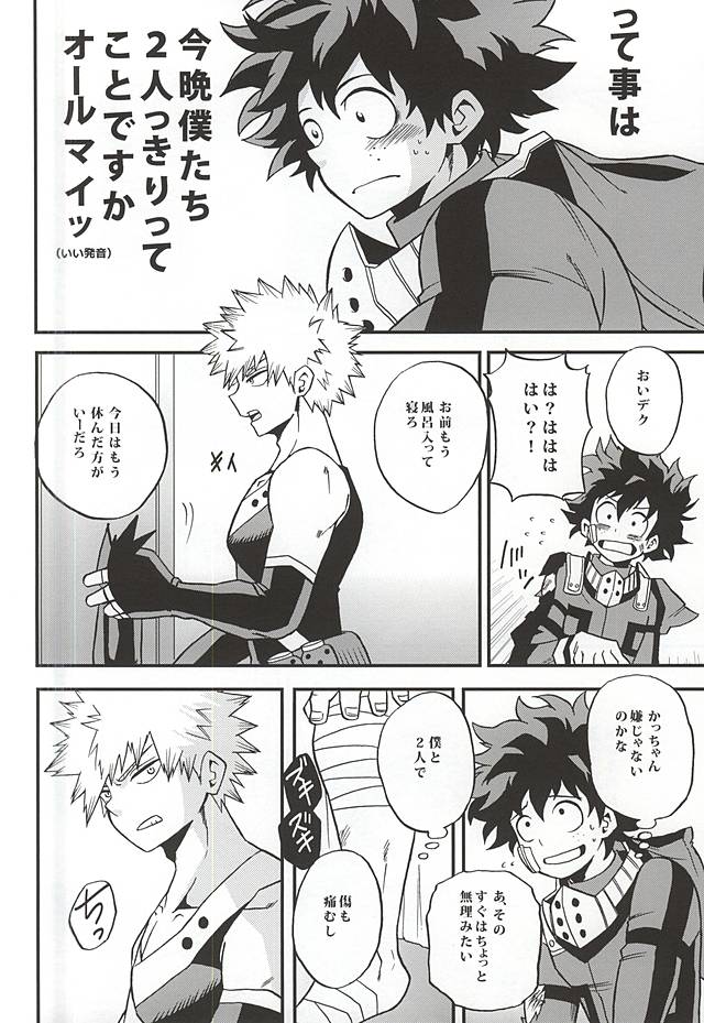 Otomari Hero page 7 full
