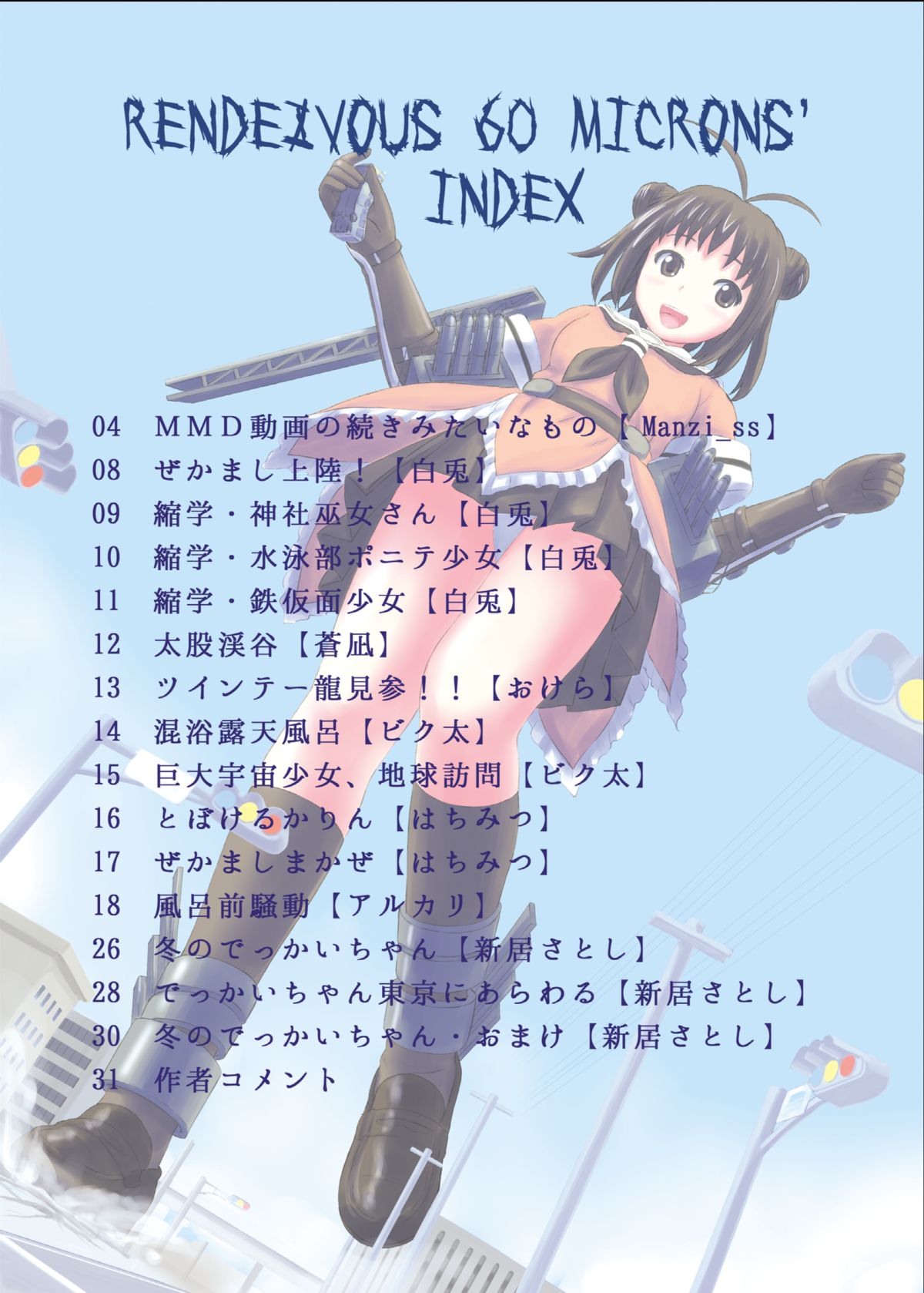 RENDEZVOUS 60 MICRONS' page 2 full