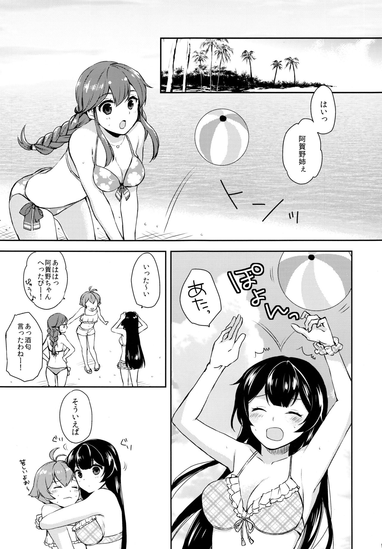 Yoru Yahagi ~Teitoku to Himitsu no Sofa Jouji~ page 4 full