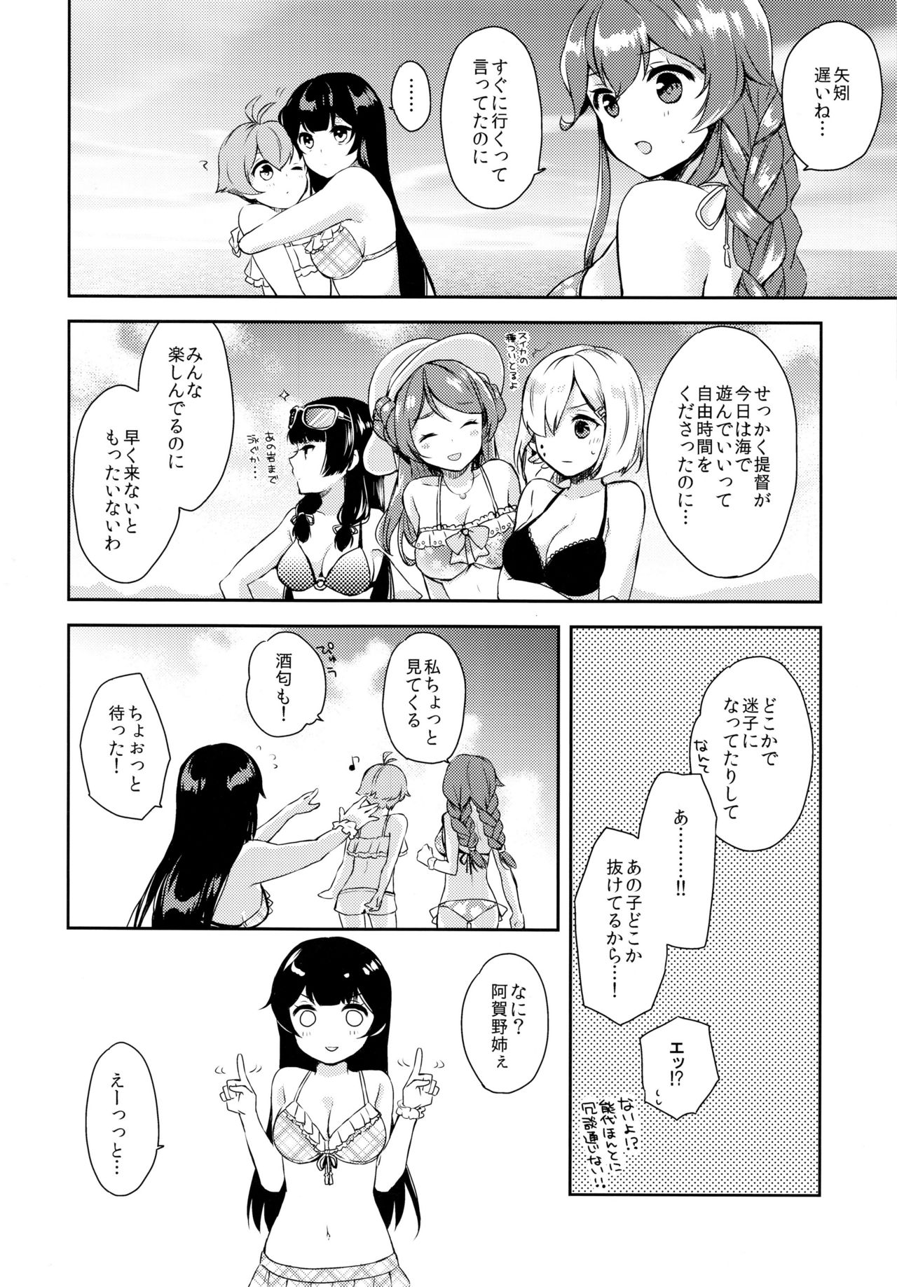 Yoru Yahagi ~Teitoku to Himitsu no Sofa Jouji~ page 5 full