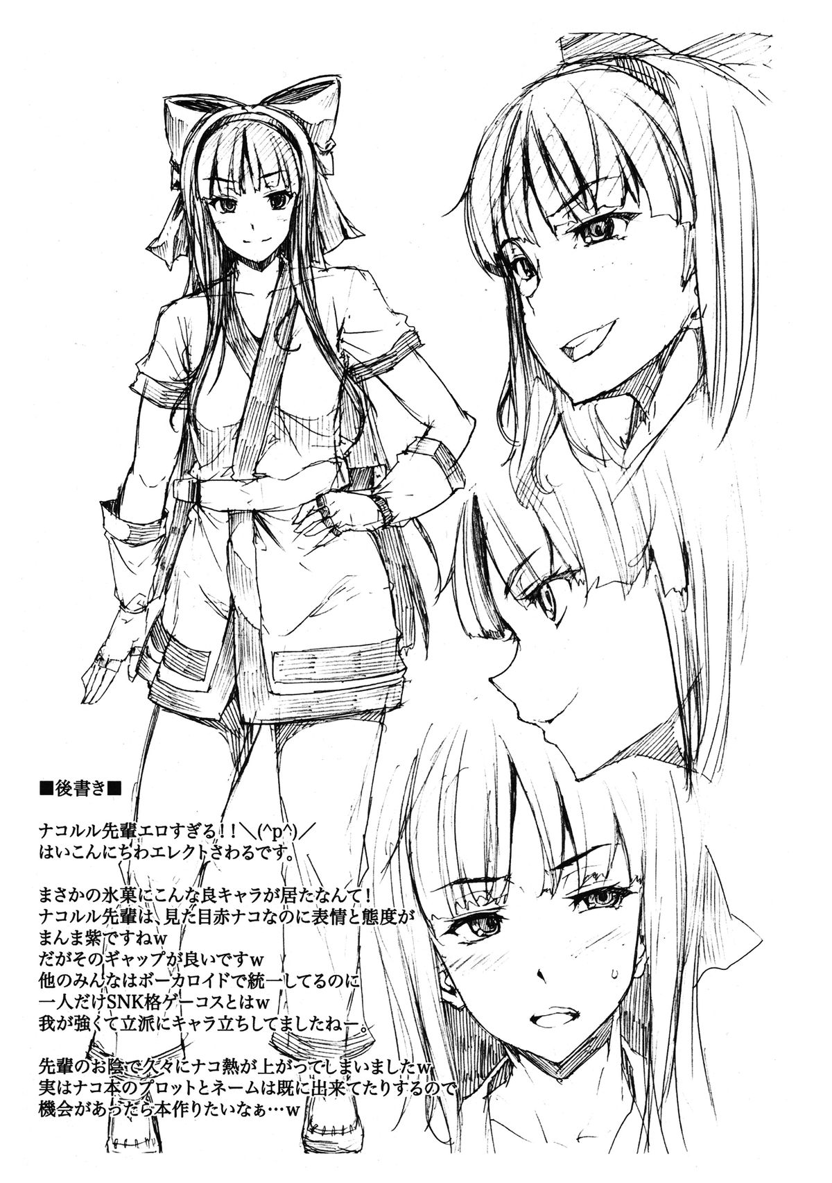 Hyouka no Nakoruru-senpai ga Seitekisugite Ore no Kokan ga Yabai. page 7 full