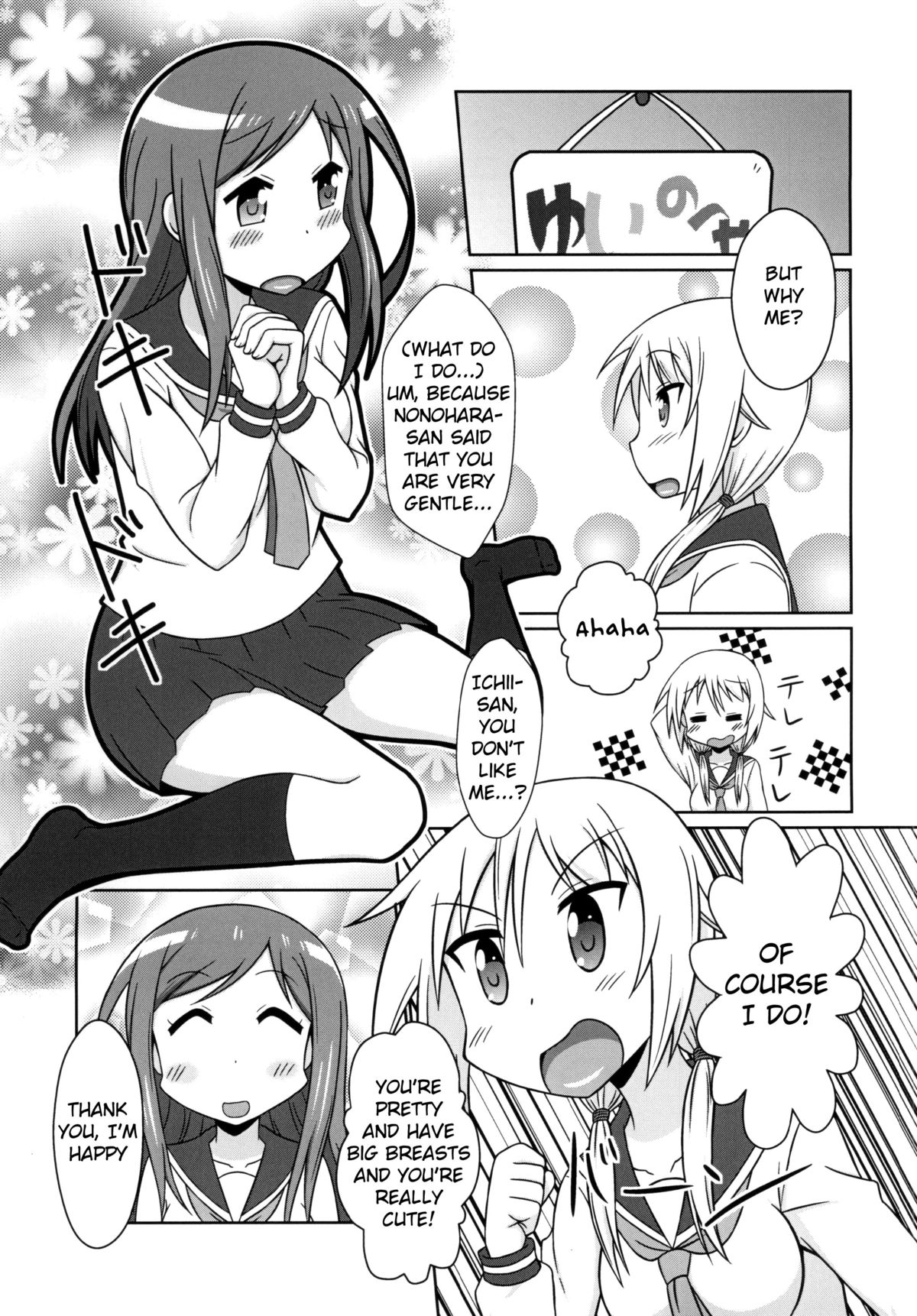Yuyushiki Koto wa Subarashiki kana 3 page 4 full