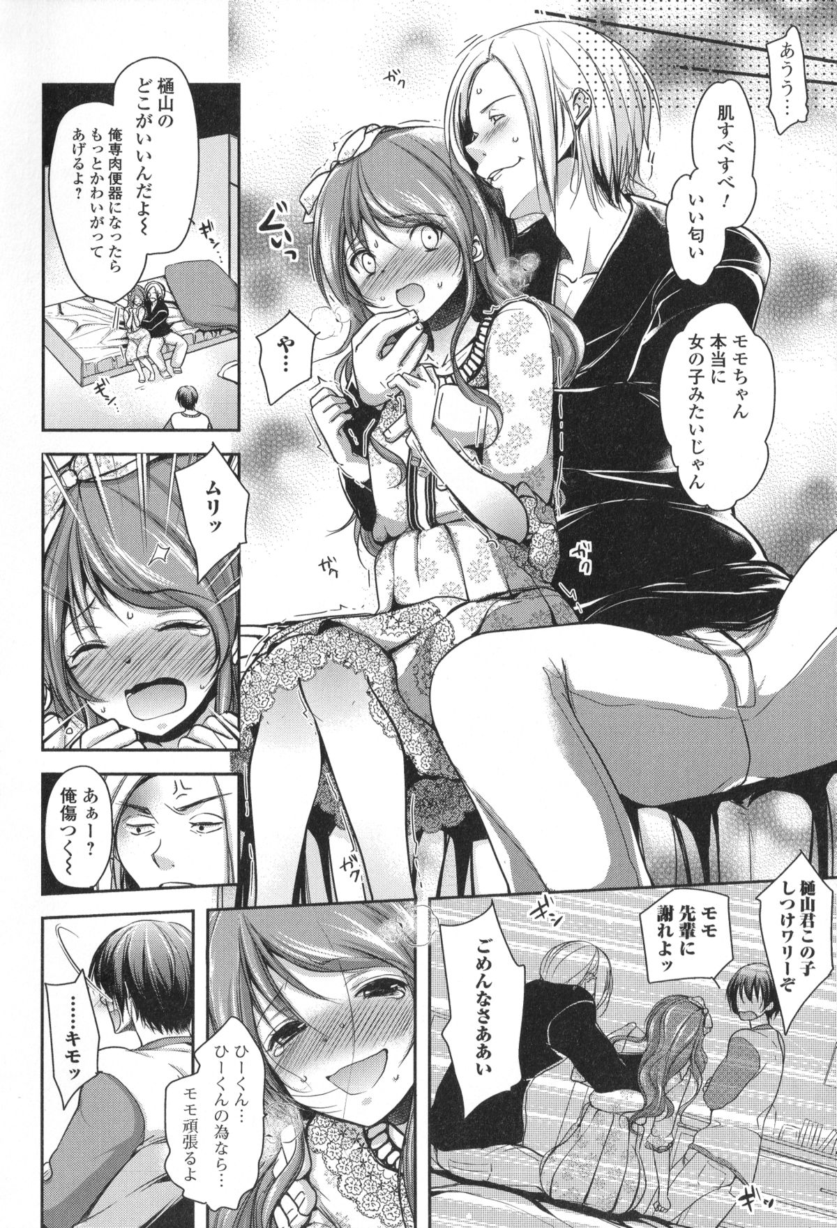 Otoko no Ko-llection! II page 10 full