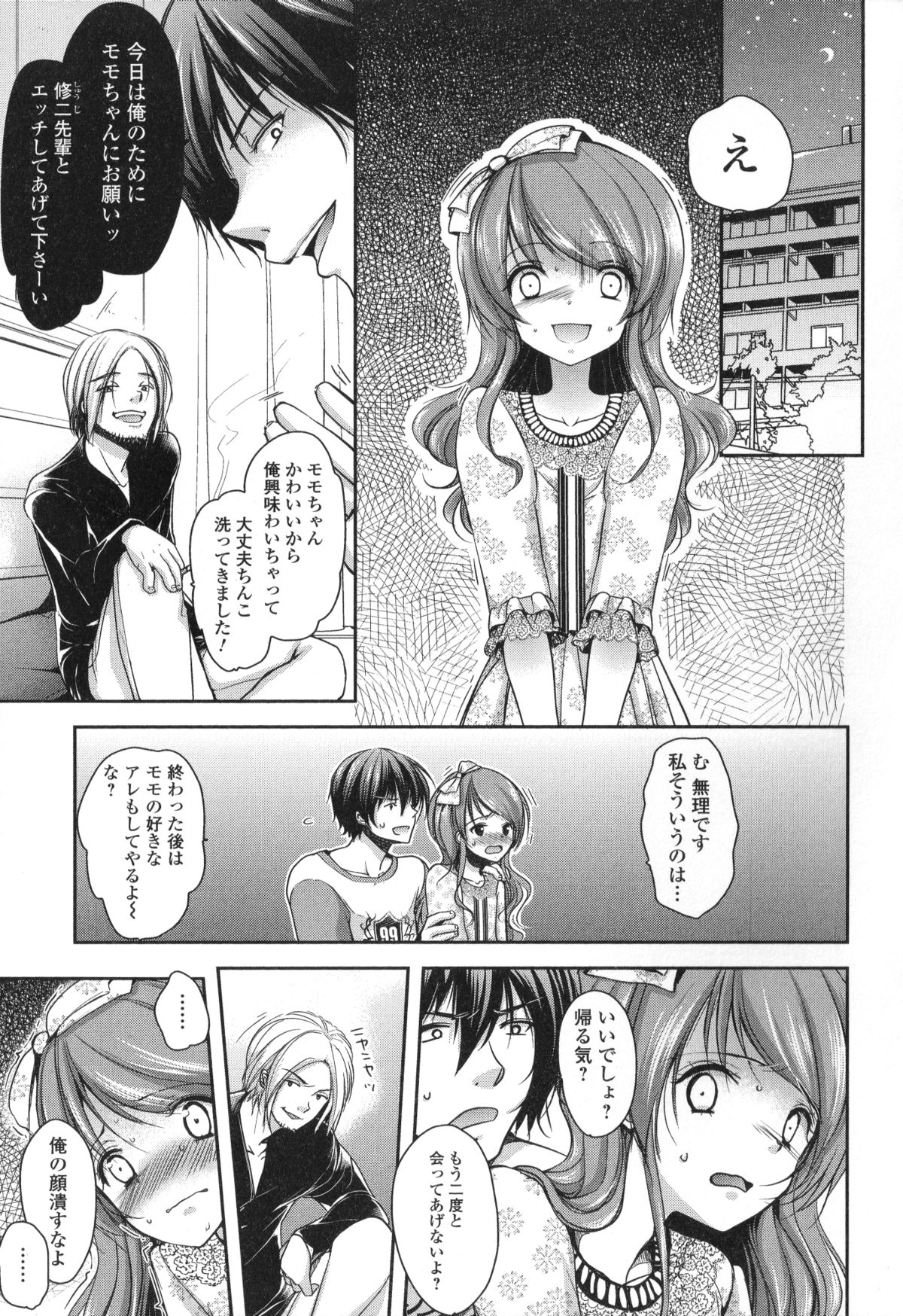 Otoko no Ko-llection! II page 9 full