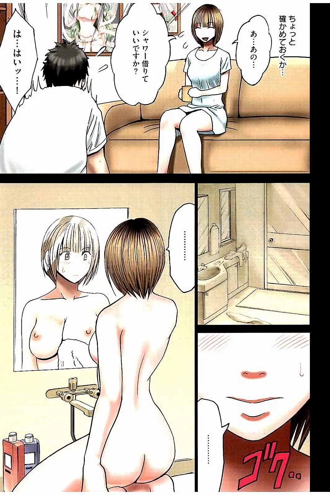 Virgin Change Full Color Kanzenban page 8 full