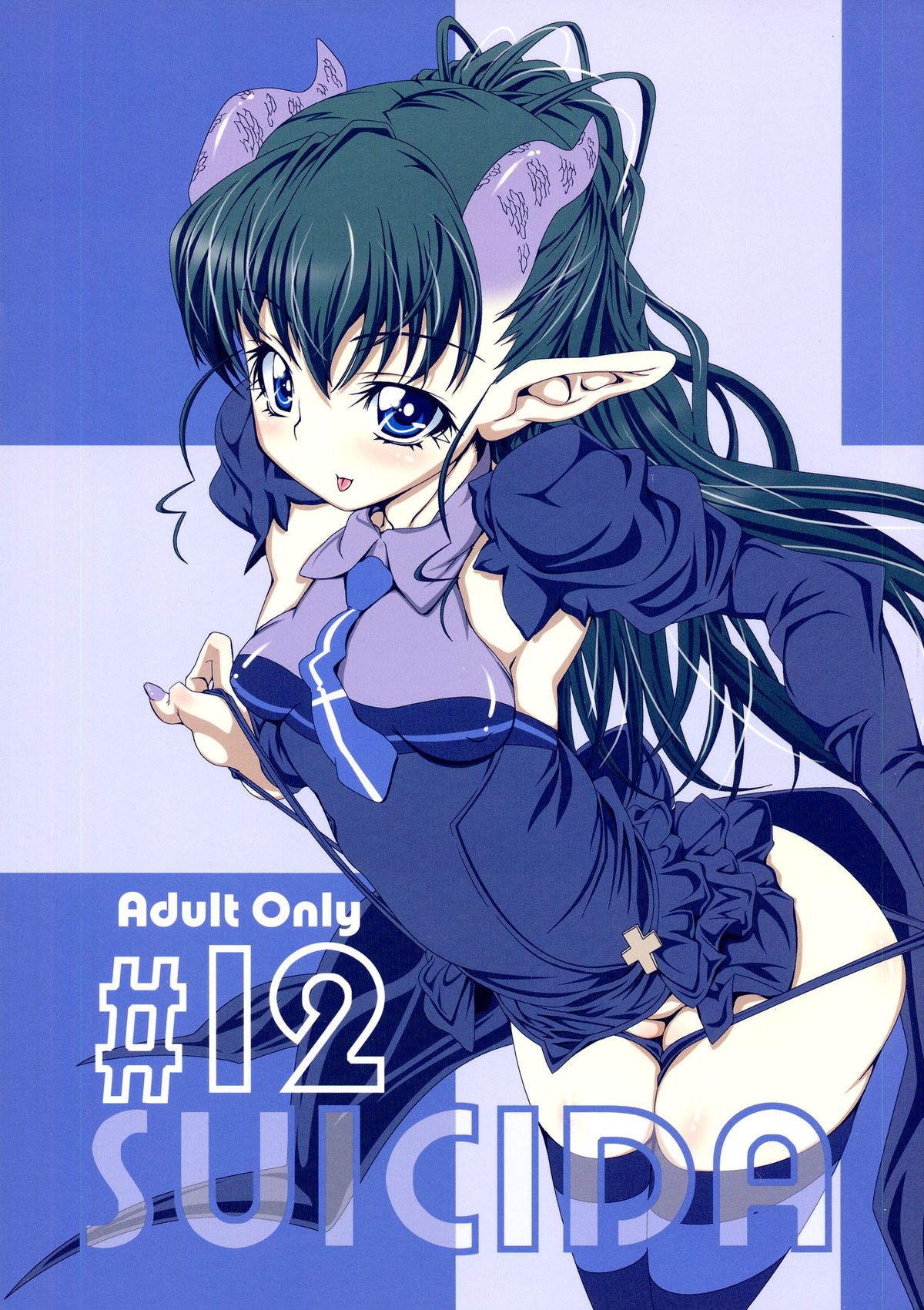 SUICIDA #12 page 1 full