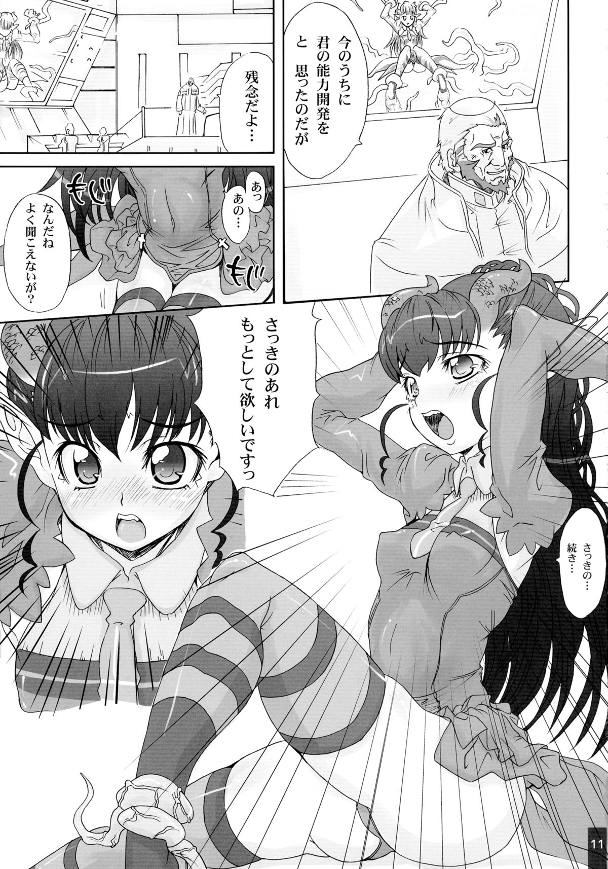 SUICIDA #12 page 10 full