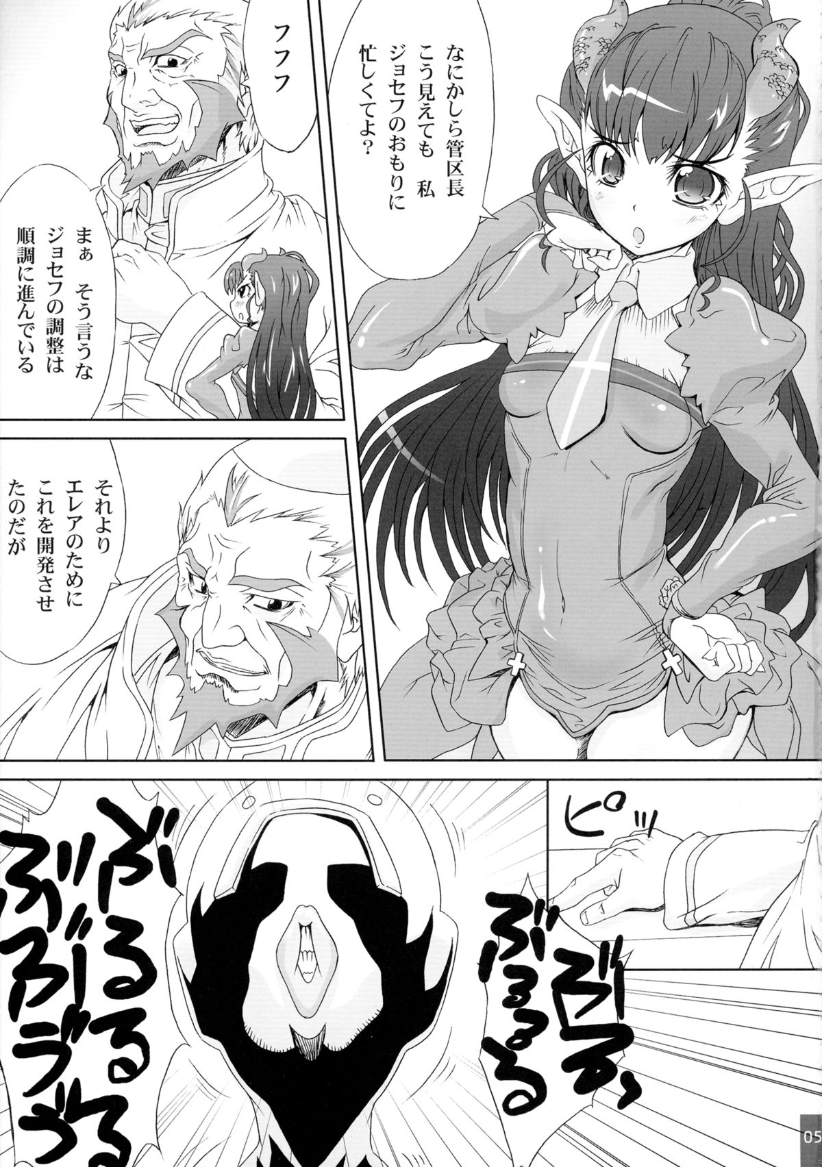 SUICIDA #12 page 4 full